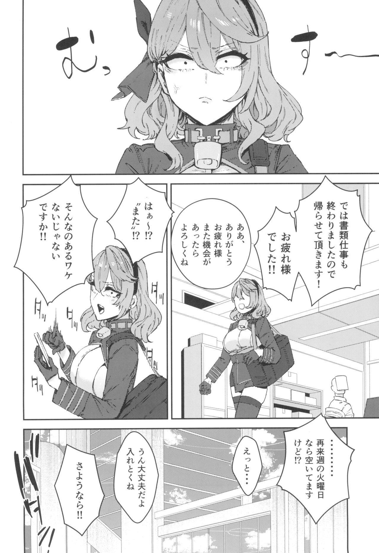 (C102) [Mandara Ryuuseigun (Signo Mandara)] Schale Senzoku Seishori Touban (Blue Archive) imagen número 16