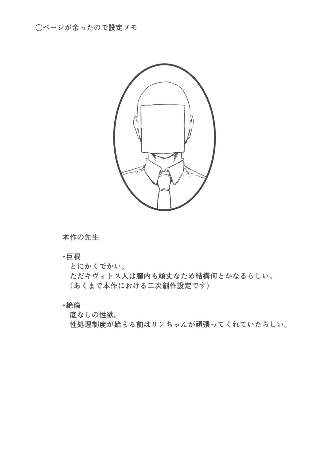 (C102) [Mandara Ryuuseigun (Signo Mandara)] Schale Senzoku Seishori Touban (Blue Archive) imagen número 17