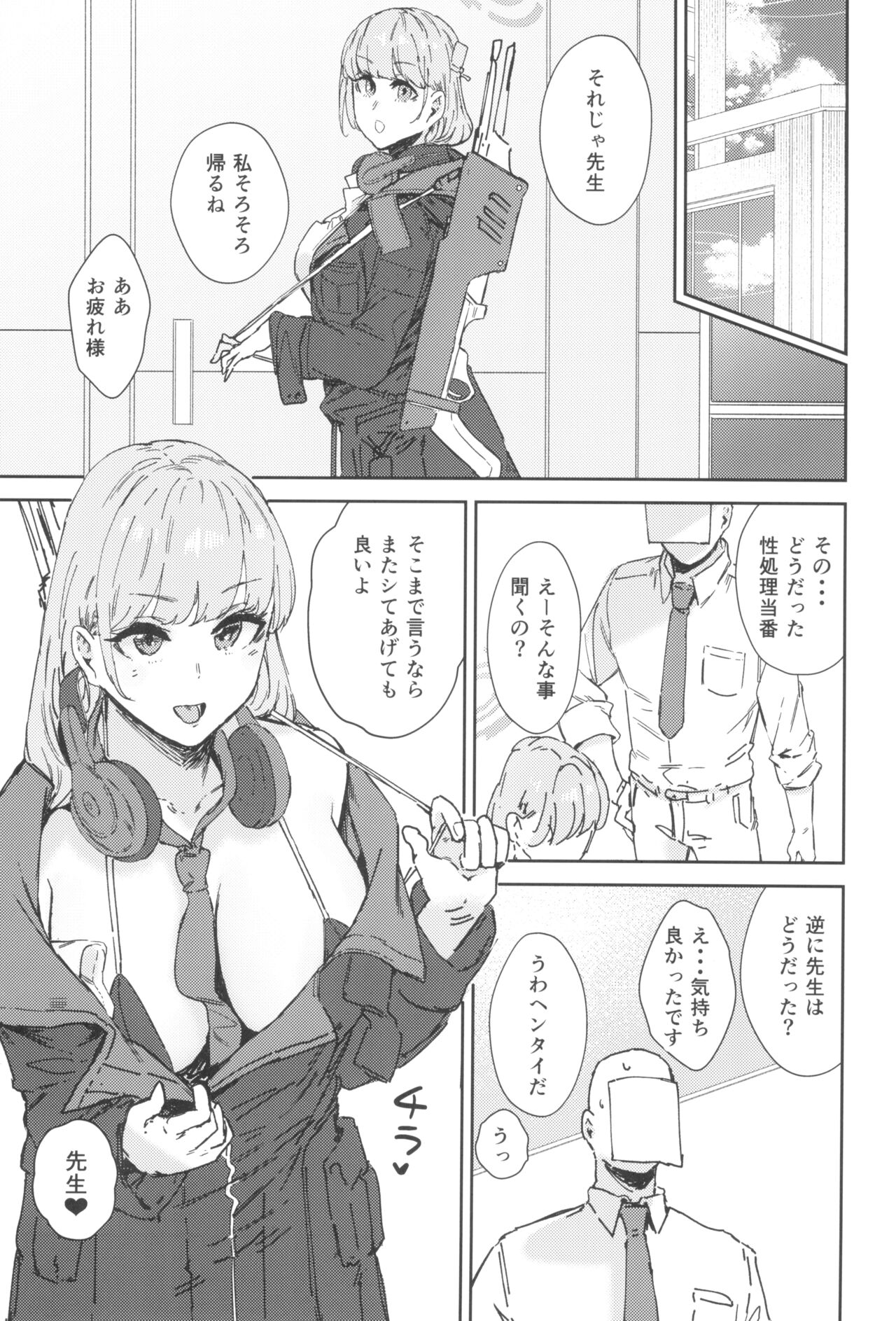 (C102) [Mandara Ryuuseigun (Signo Mandara)] Schale Senzoku Seishori Touban (Blue Archive) imagen número 25