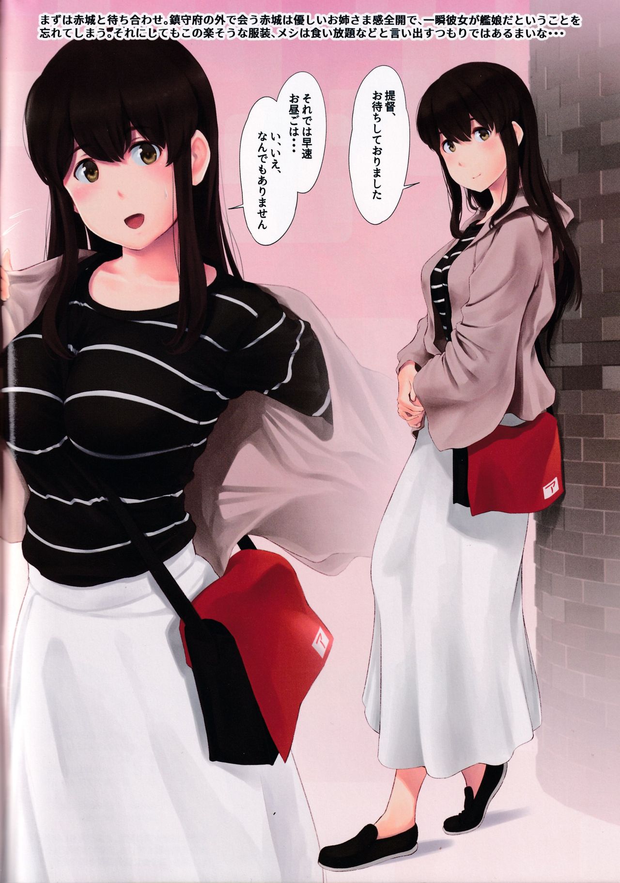 (C97) [Wasanbon (wa)] WASANBON Vol. 15 (Kantai Collection -KanColle-) numero di immagine  3