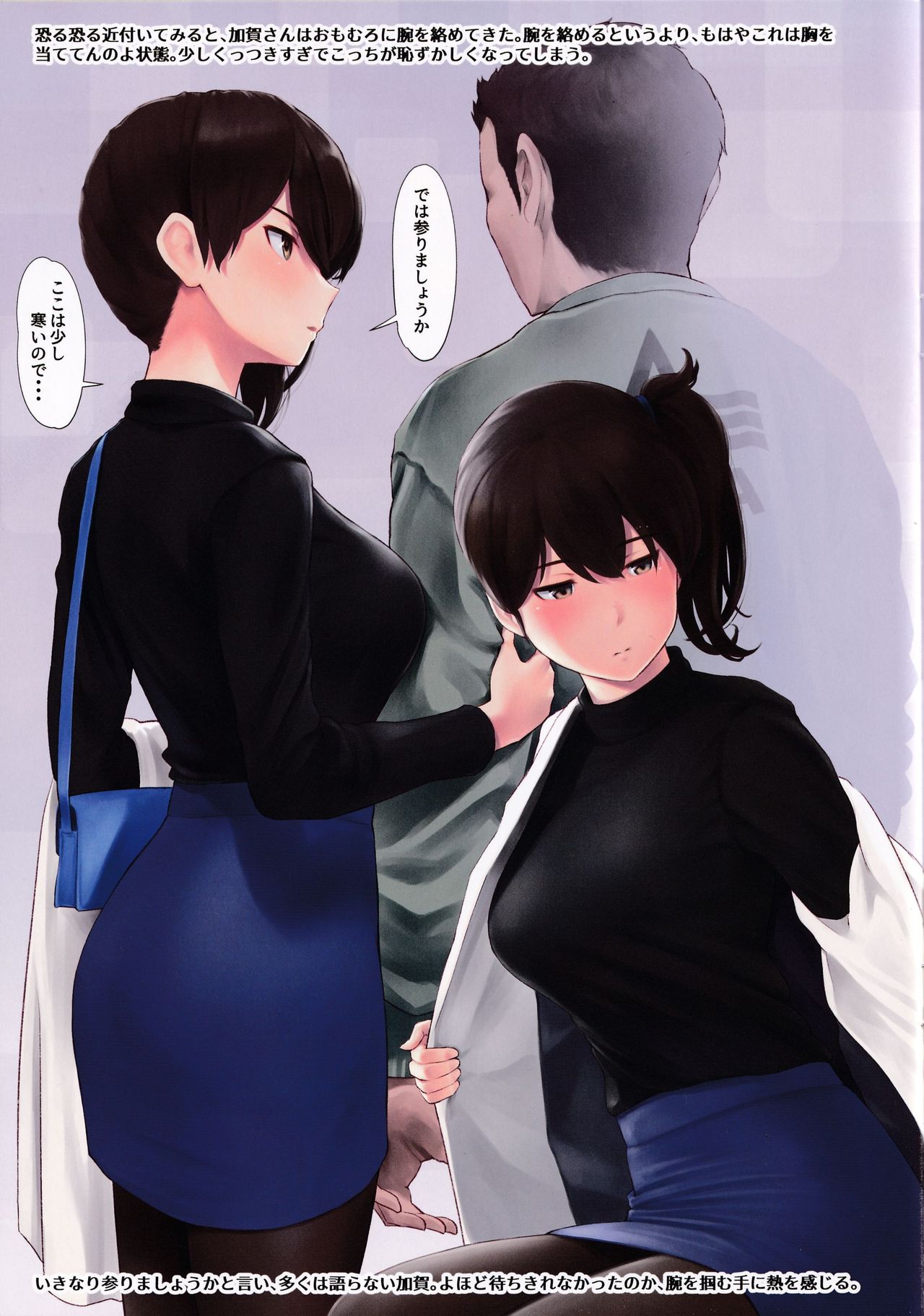 (C97) [Wasanbon (wa)] WASANBON Vol. 15 (Kantai Collection -KanColle-) numero di immagine  12