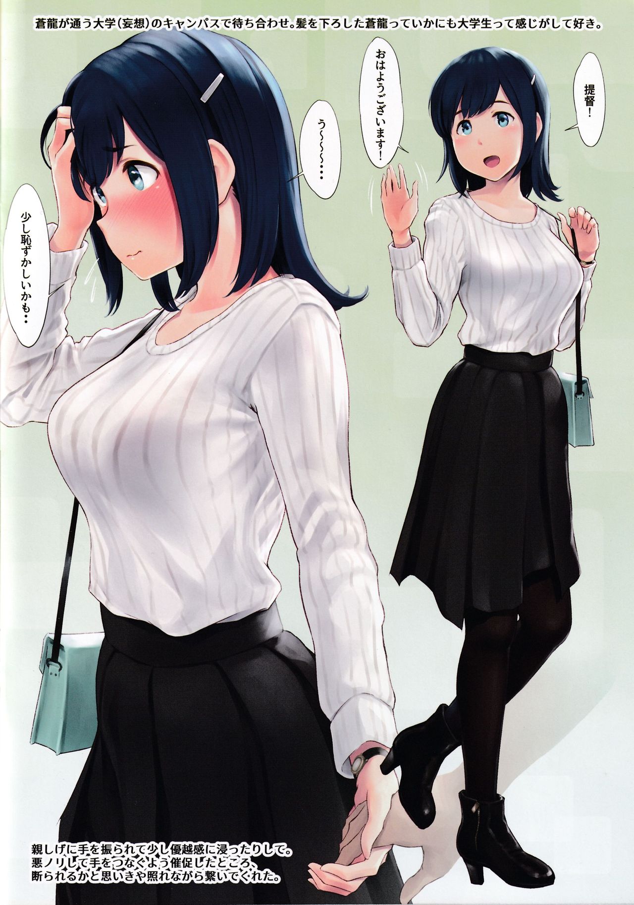 (C97) [Wasanbon (wa)] WASANBON Vol. 15 (Kantai Collection -KanColle-) numero di immagine  19