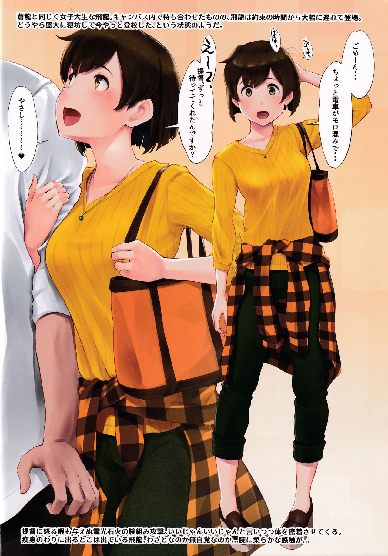 (C97) [Wasanbon (wa)] WASANBON Vol. 15 (Kantai Collection -KanColle-) numero di immagine  27