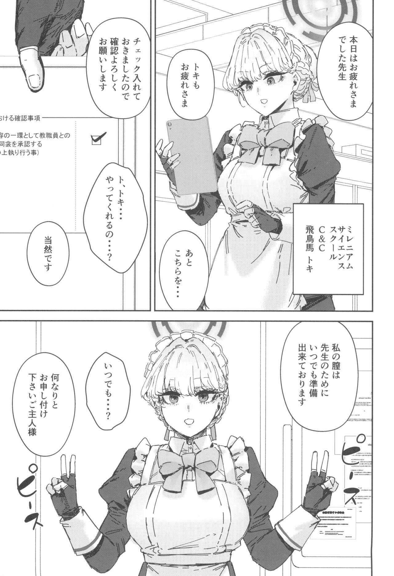 (C103) [Mandara Ryuuseigun (Signo Mandara)] Schale Senzoku Seishori Touban 2 (Blue Archive) imagen número 15