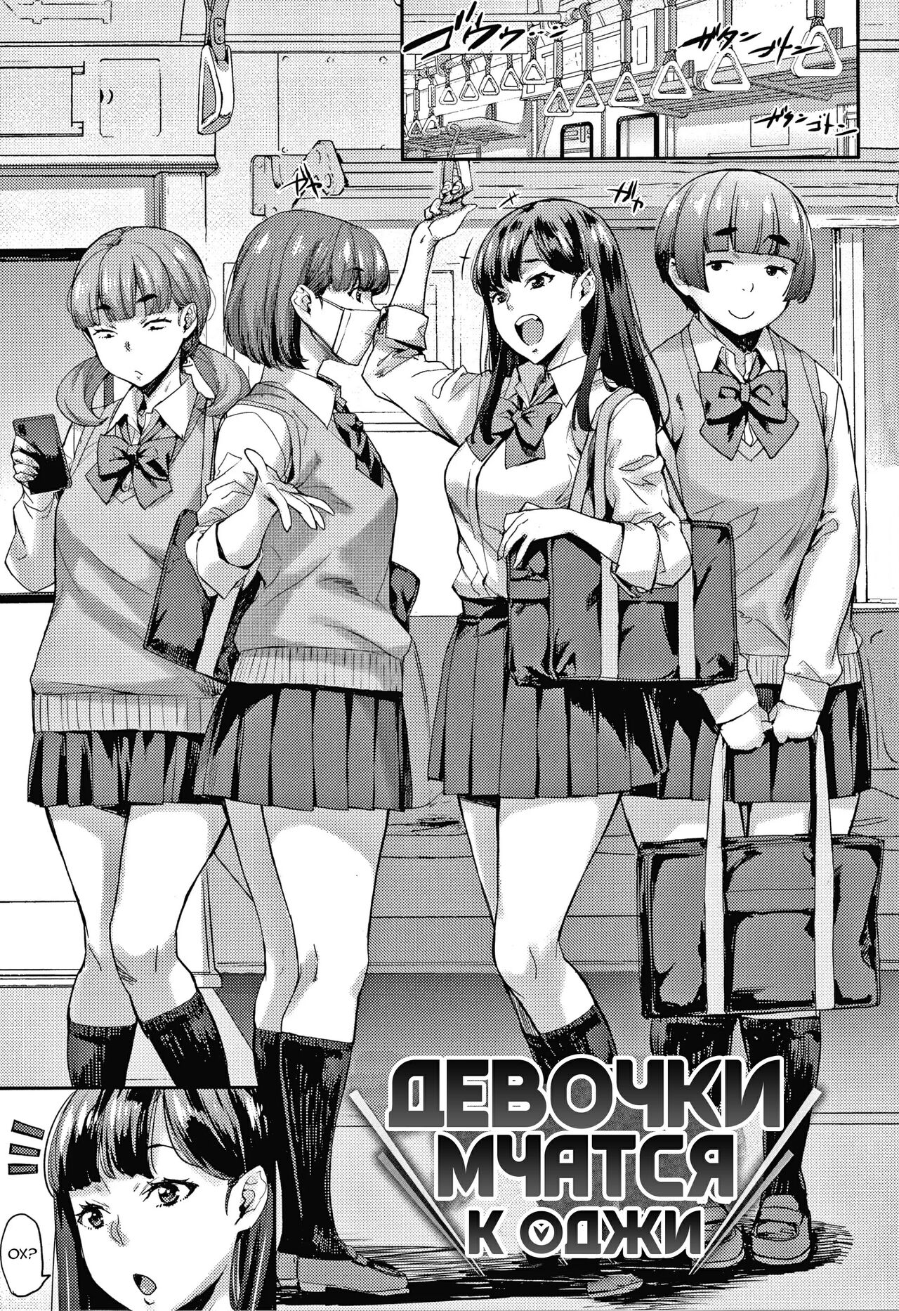 [Nekochiwawa. (Takurou)] Joshi ga Muragaru PowSpo Chinpo!! [Russian] [Dreamcast] 이미지 번호 3