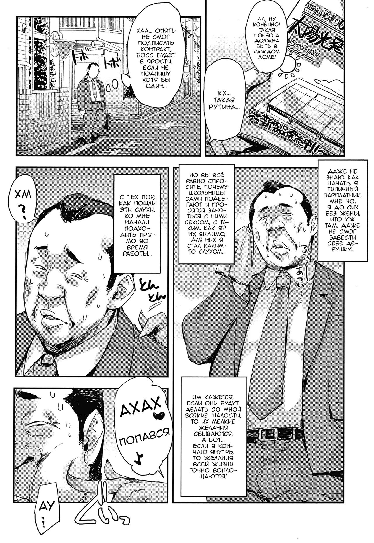 [Nekochiwawa. (Takurou)] Joshi ga Muragaru PowSpo Chinpo!! [Russian] [Dreamcast] 이미지 번호 9