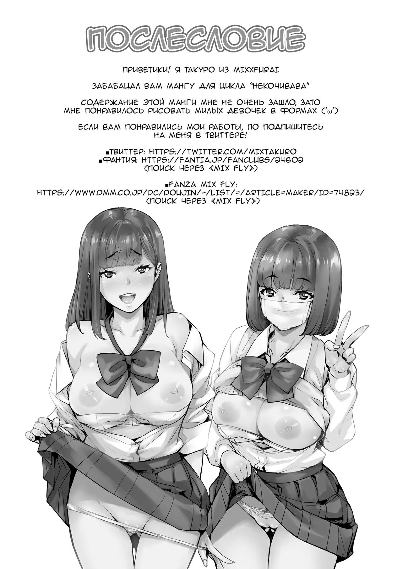 [Nekochiwawa. (Takurou)] Joshi ga Muragaru PowSpo Chinpo!! [Russian] [Dreamcast] 이미지 번호 34