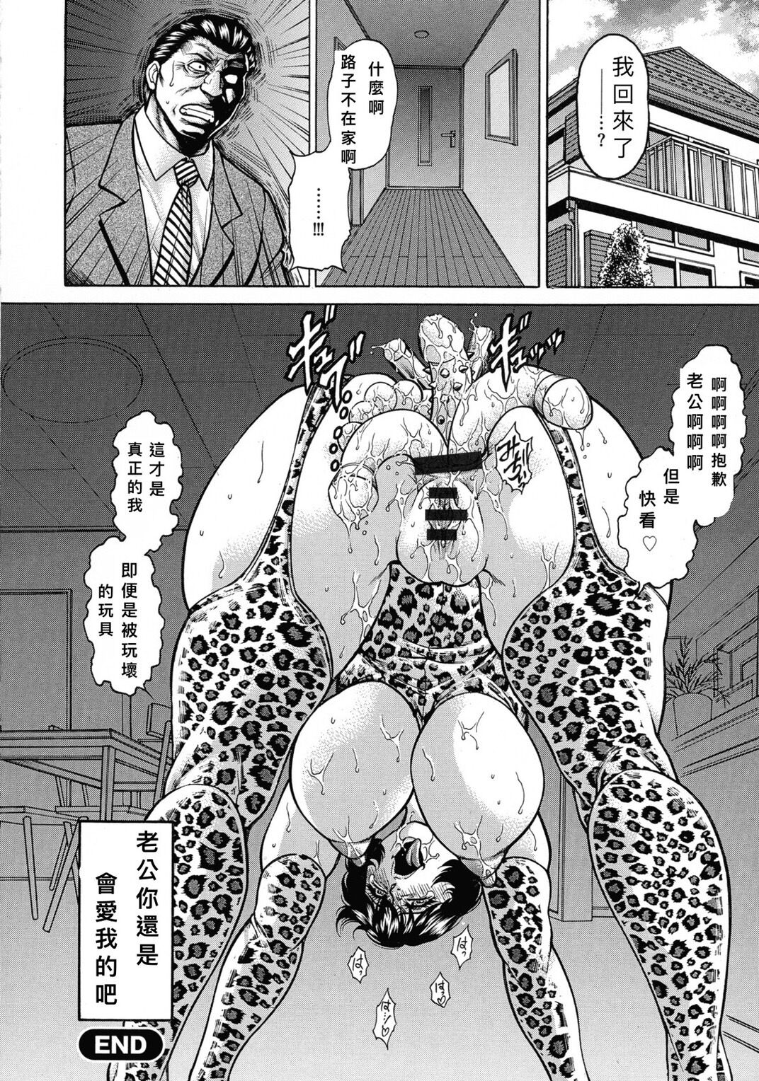 [Hino Toshiyuki]  Anal pleasure for wife‧Extramarital training [Chinese] 이미지 번호 20