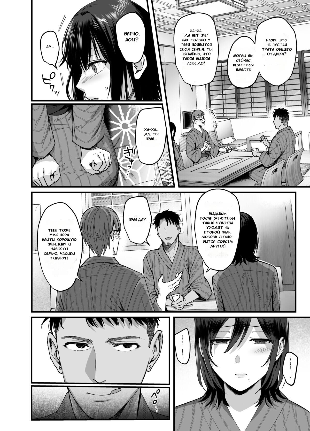 [AMAM (Ame Arare)] Mesunoyado ~Tsuma wa Midare Kegasareru~ [Russian] [Tasya-san] [Decensored] [Digital] 이미지 번호 11