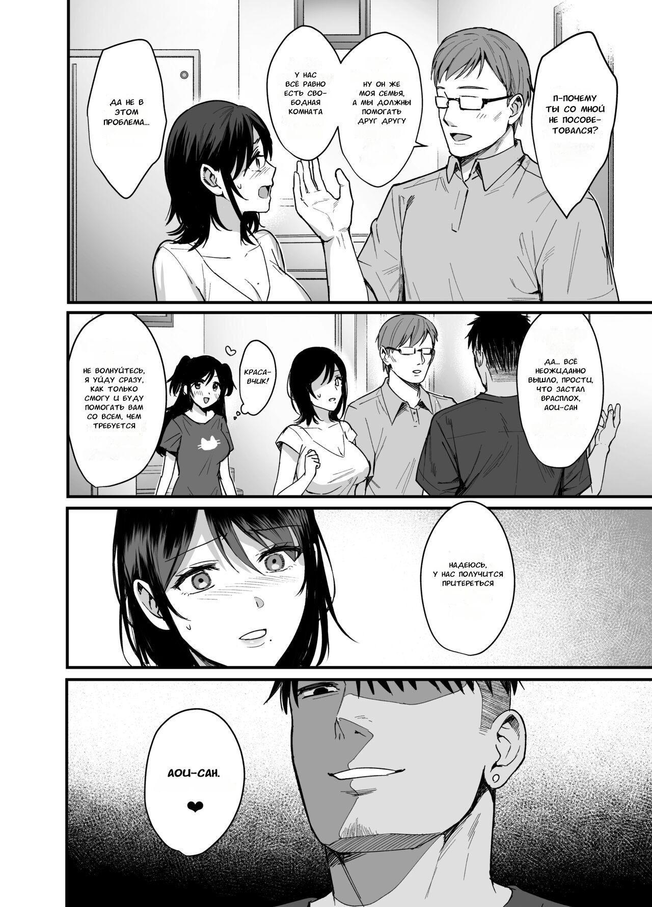 [AMAM (Ame Arare)] Mesunoyado ~Tsuma wa Midare Kegasareru~ [Russian] [Tasya-san] [Decensored] [Digital] 이미지 번호 47