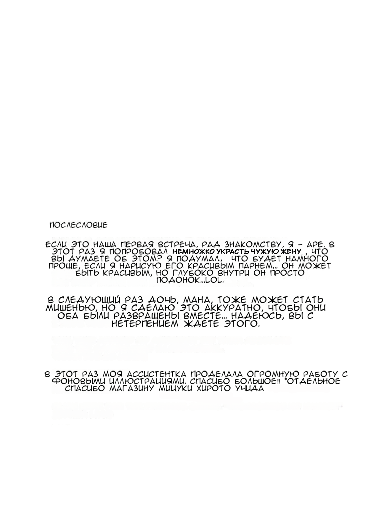 [AMAM (Ame Arare)] Mesunoyado ~Tsuma wa Midare Kegasareru~ [Russian] [Tasya-san] [Decensored] [Digital] 이미지 번호 48