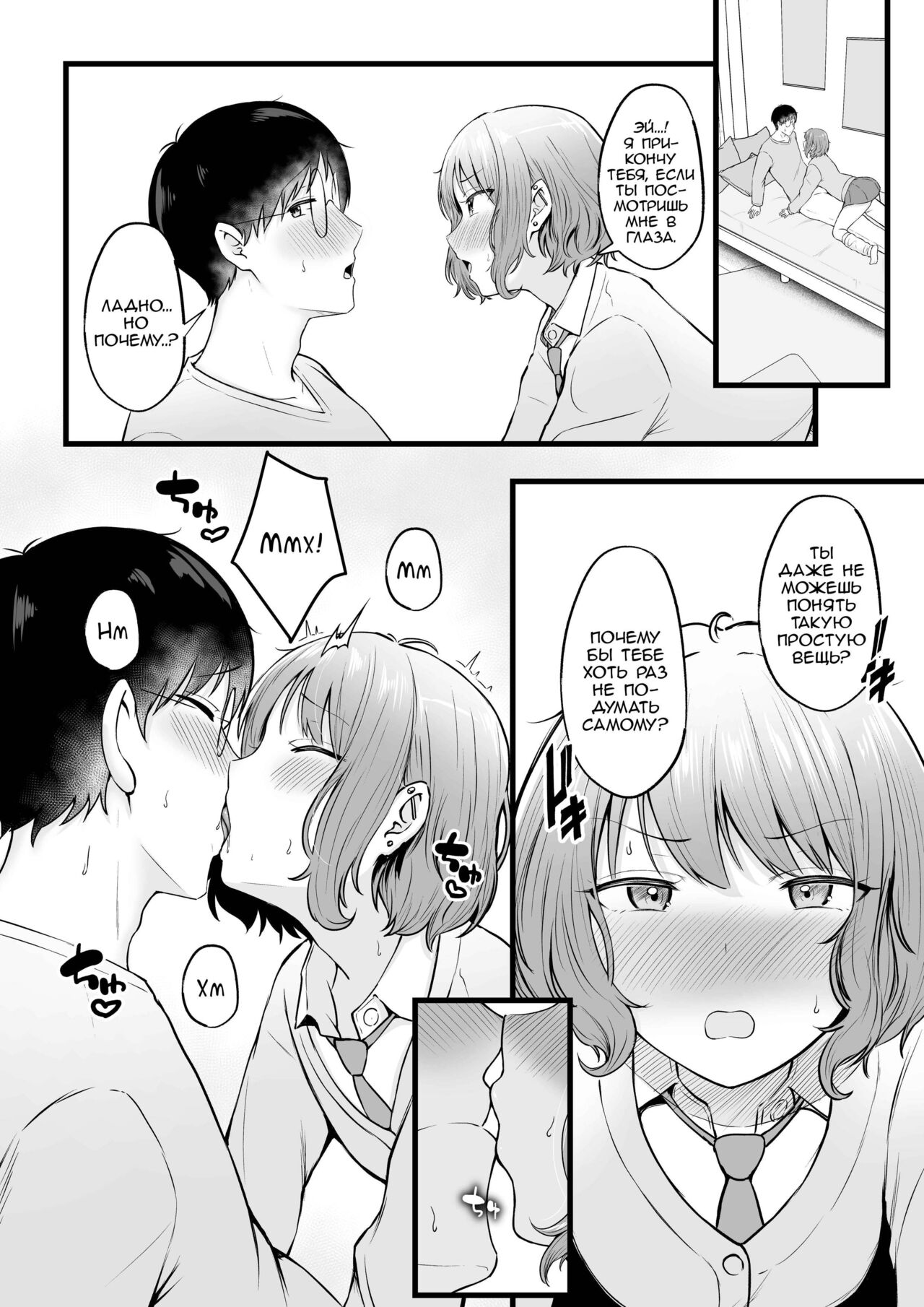 [Nekomimi to Kuro Mask (cielo)] Joshiryou Kanrinin no Boku wa Gal Ryousei ni Furimawasarete masu 2 [Russian] [TheMoment] [Digital] 이미지 번호 23