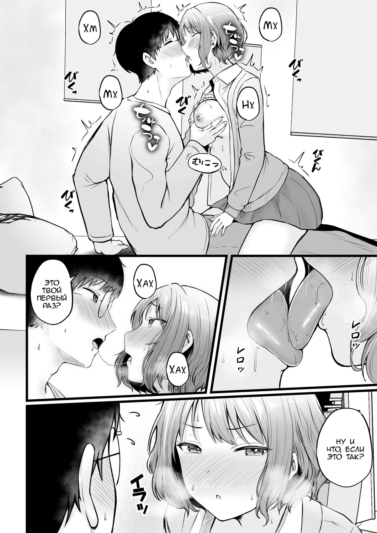 [Nekomimi to Kuro Mask (cielo)] Joshiryou Kanrinin no Boku wa Gal Ryousei ni Furimawasarete masu 2 [Russian] [TheMoment] [Digital] 이미지 번호 25