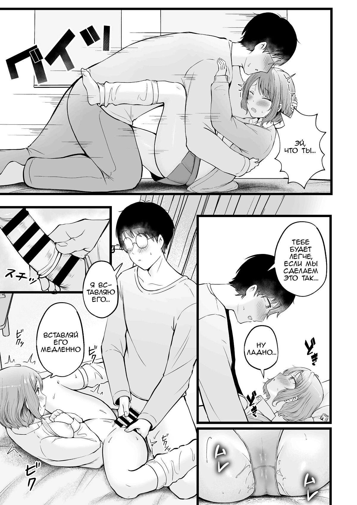 [Nekomimi to Kuro Mask (cielo)] Joshiryou Kanrinin no Boku wa Gal Ryousei ni Furimawasarete masu 2 [Russian] [TheMoment] [Digital] 이미지 번호 26