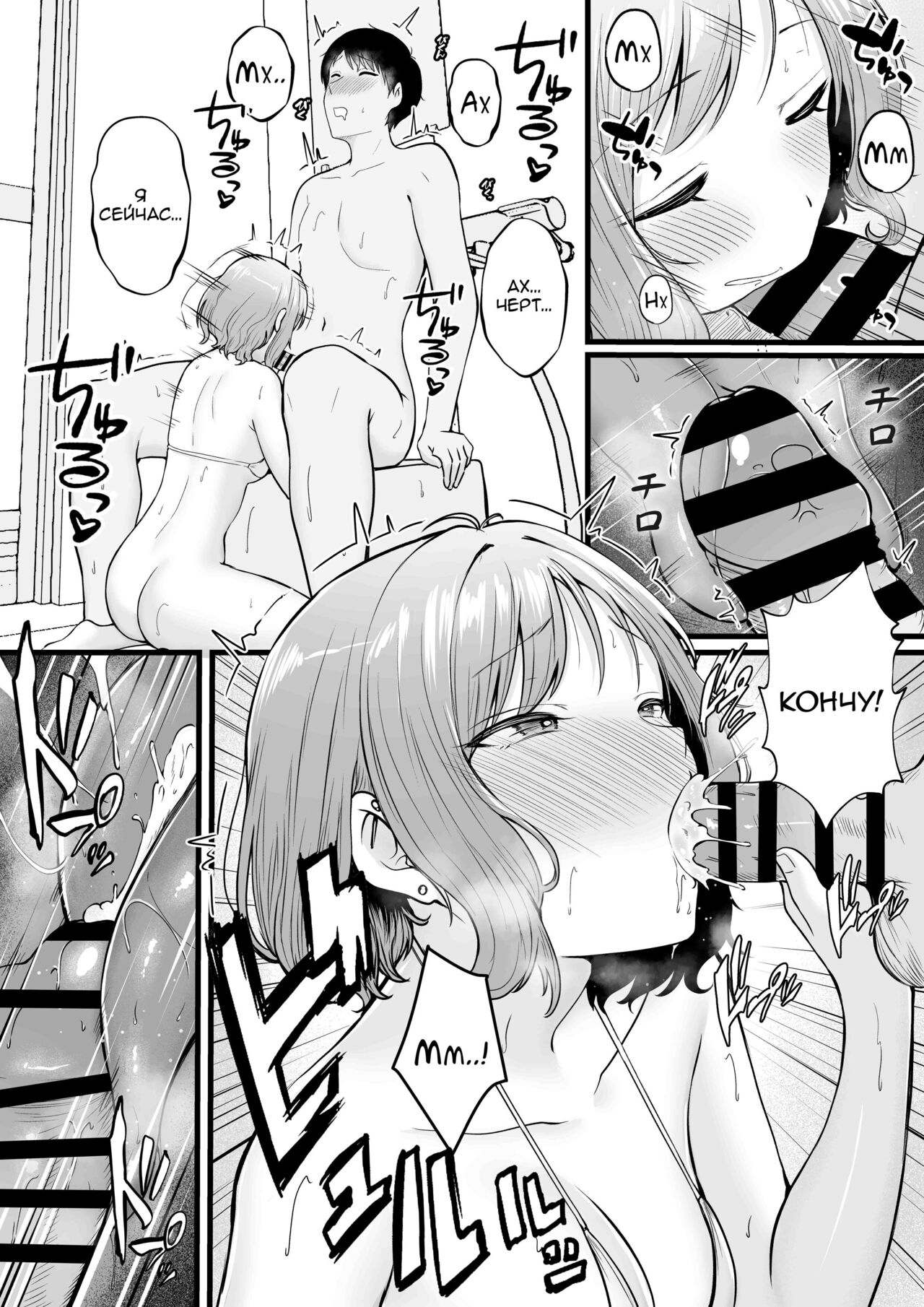 [Nekomimi to Kuro Mask (cielo)] Joshiryou Kanrinin no Boku wa Gal Ryousei ni Furimawasarete masu 2 [Russian] [TheMoment] [Digital] 이미지 번호 35