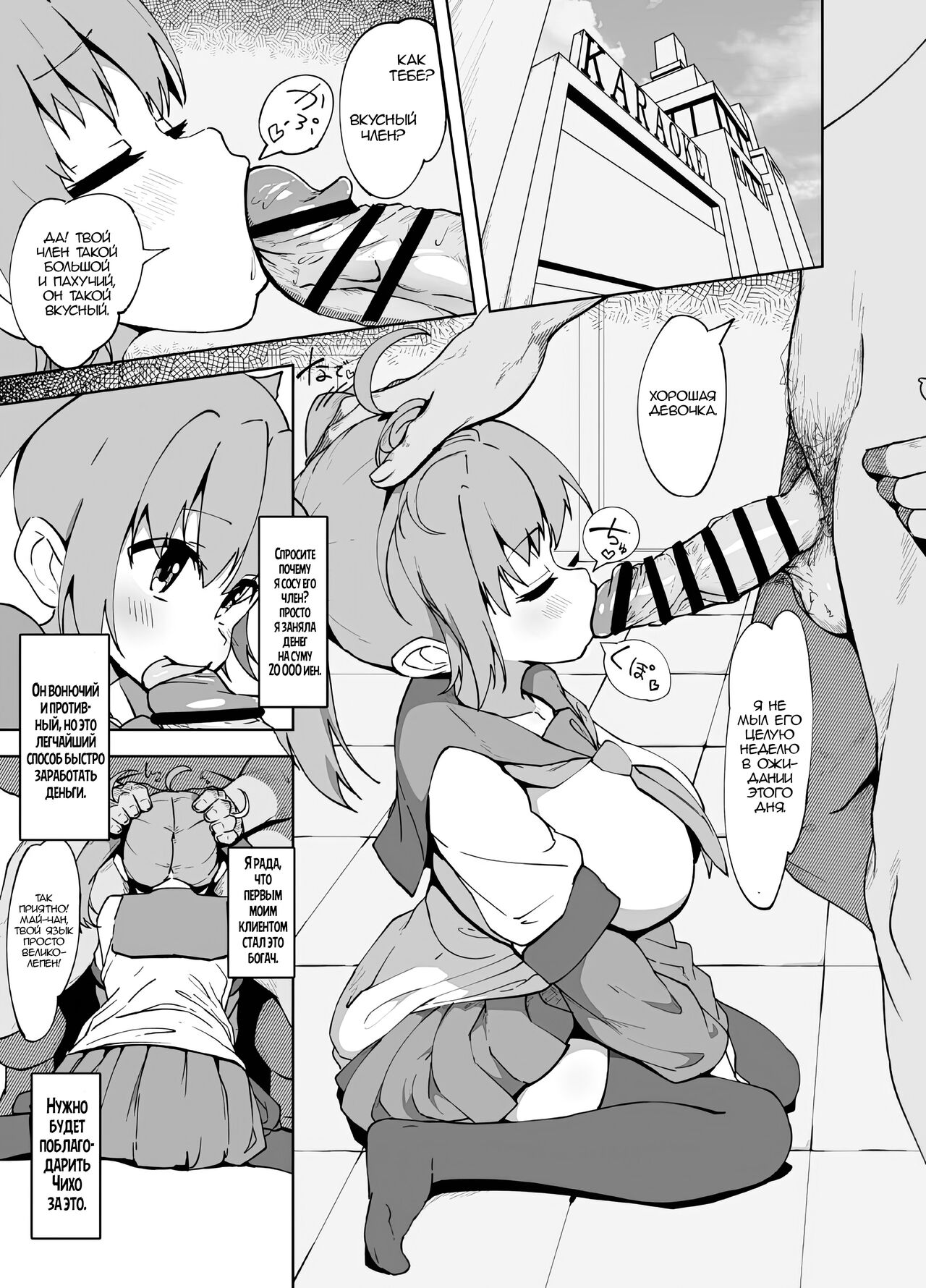 [Mannen Dokodoko Dondodoko (Tottotonero Tarou.)] Anminmakura. | Подушка для хорошо сна [Russian] [Zone] [Digital] 이미지 번호 2