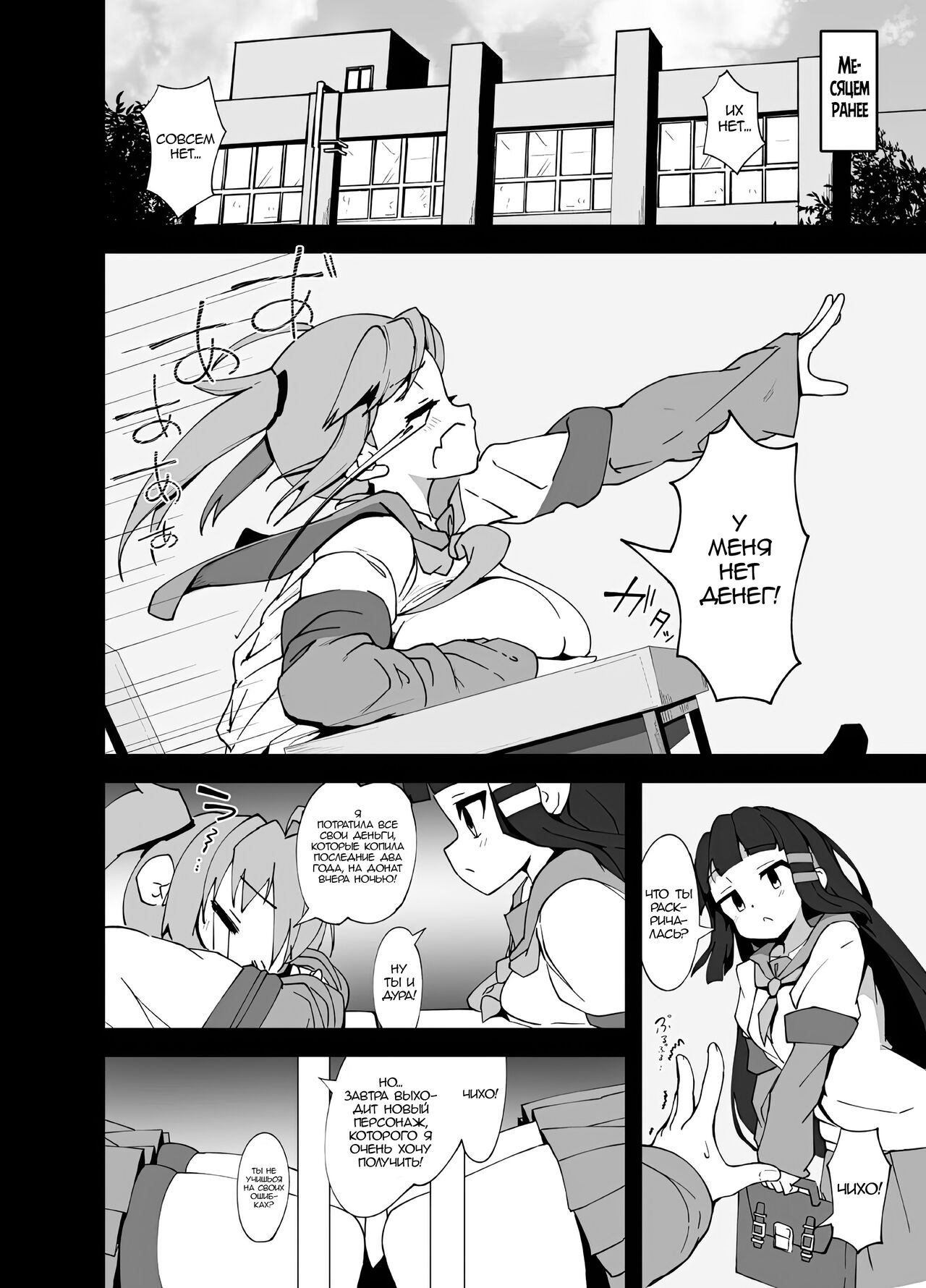 [Mannen Dokodoko Dondodoko (Tottotonero Tarou.)] Anminmakura. | Подушка для хорошо сна [Russian] [Zone] [Digital] 이미지 번호 3