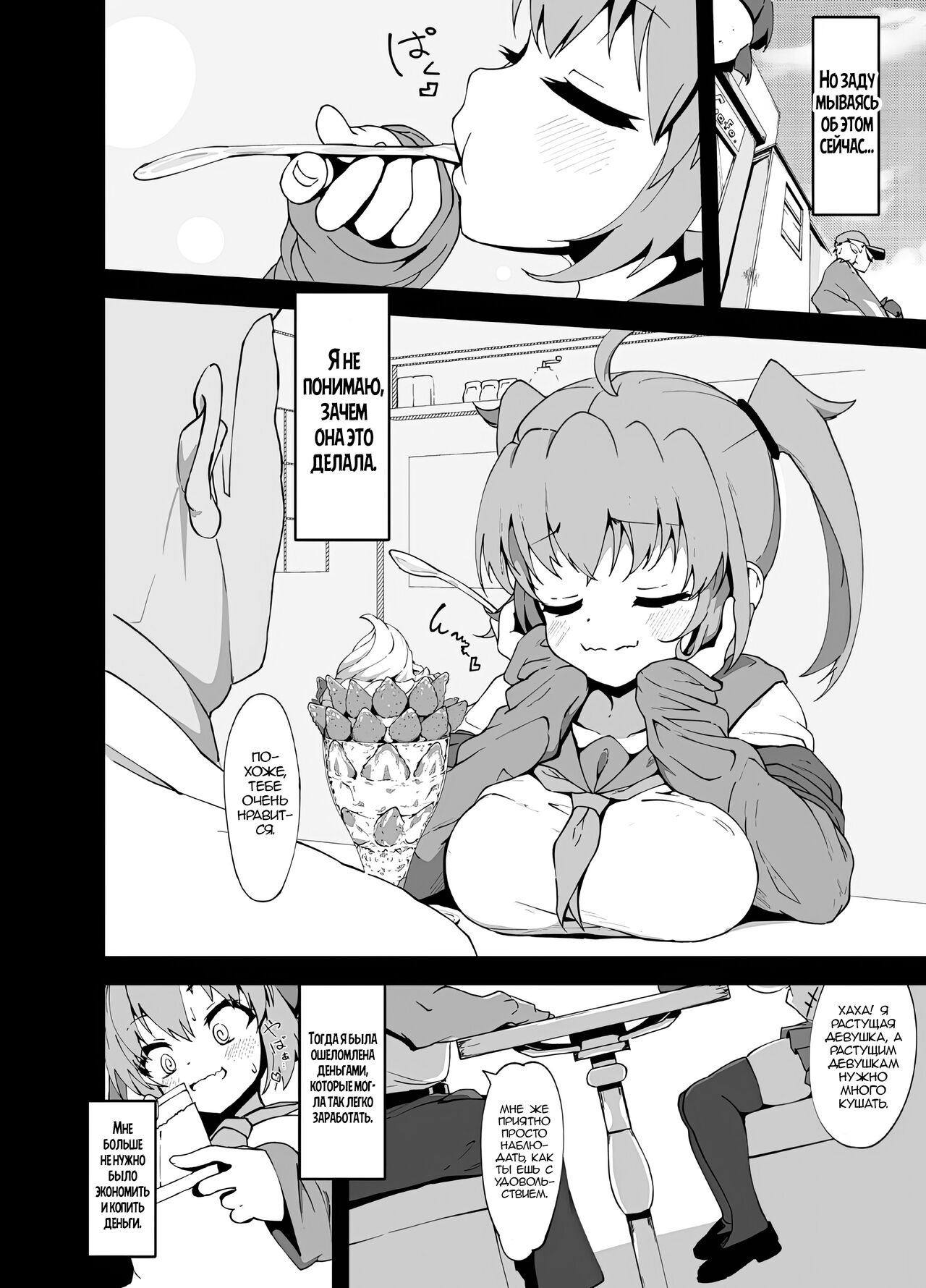 [Mannen Dokodoko Dondodoko (Tottotonero Tarou.)] Anminmakura. | Подушка для хорошо сна [Russian] [Zone] [Digital] 이미지 번호 5