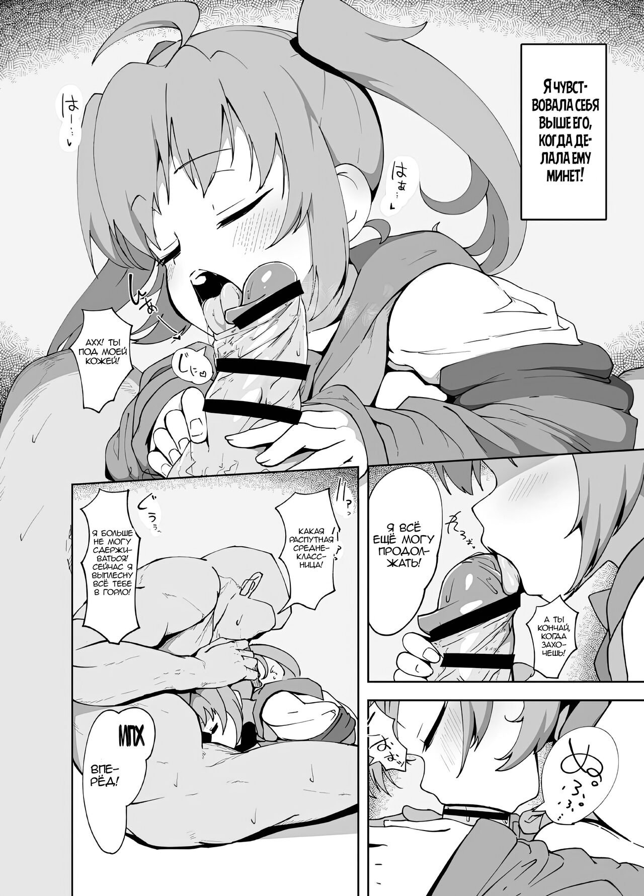 [Mannen Dokodoko Dondodoko (Tottotonero Tarou.)] Anminmakura. | Подушка для хорошо сна [Russian] [Zone] [Digital] 이미지 번호 9