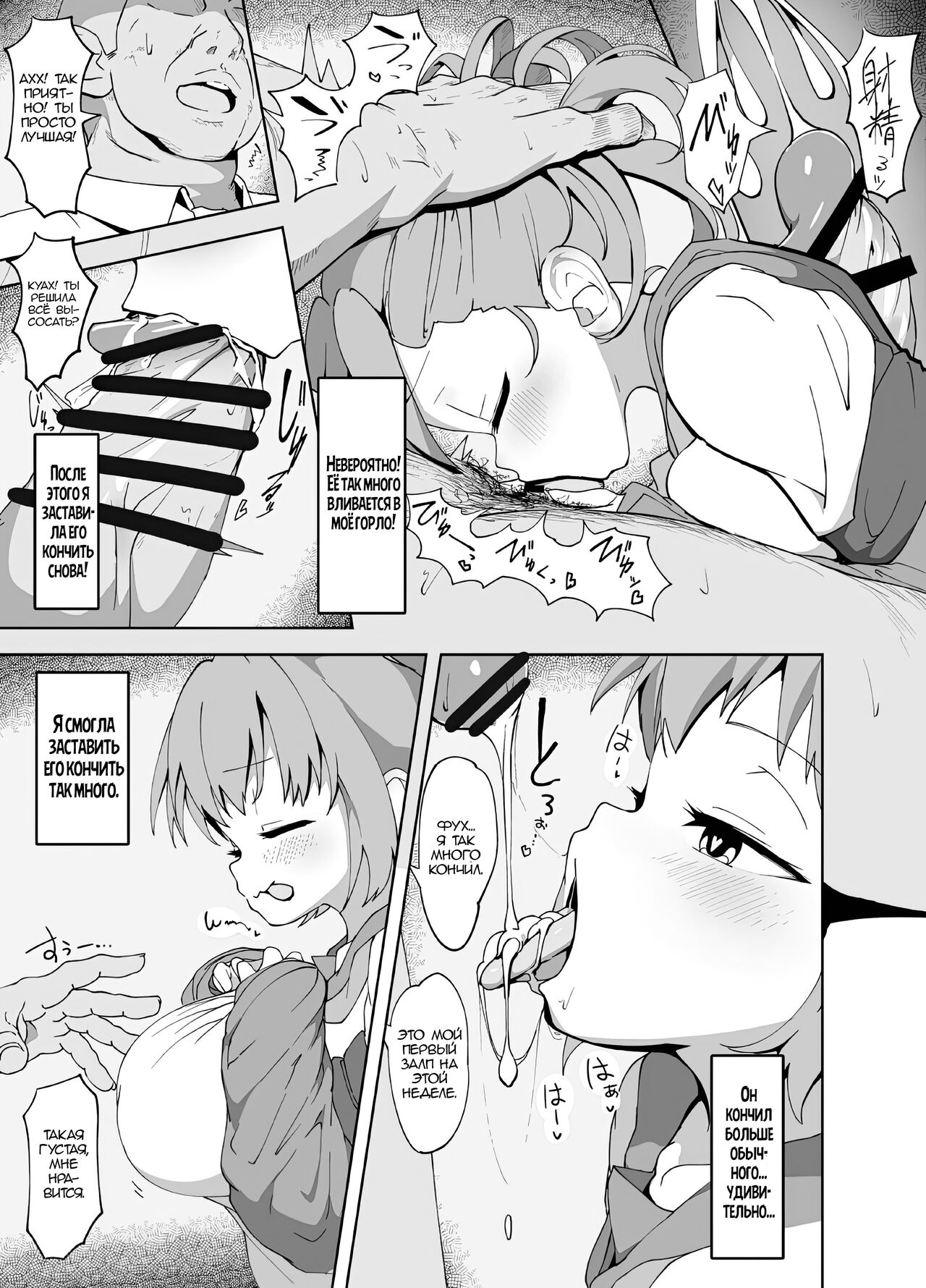 [Mannen Dokodoko Dondodoko (Tottotonero Tarou.)] Anminmakura. | Подушка для хорошо сна [Russian] [Zone] [Digital] 이미지 번호 10