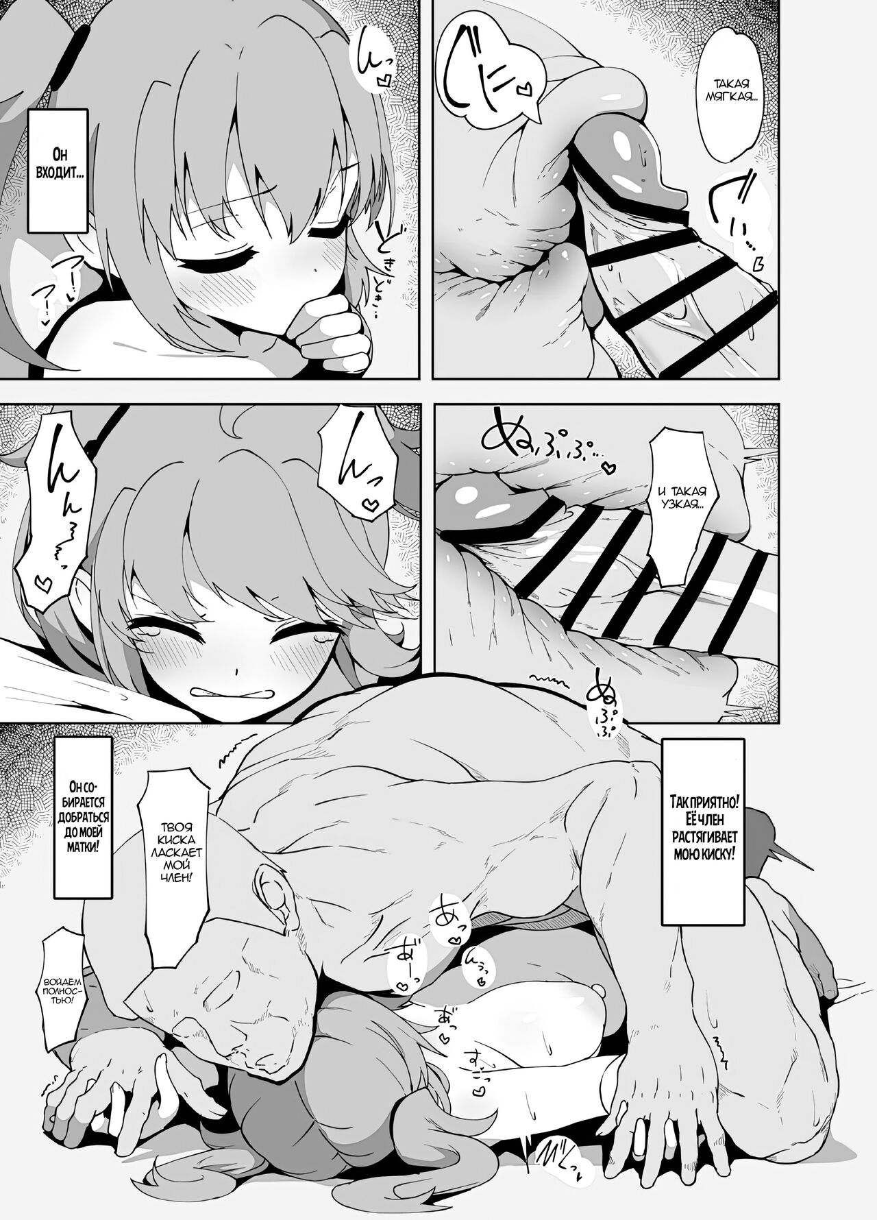 [Mannen Dokodoko Dondodoko (Tottotonero Tarou.)] Anminmakura. | Подушка для хорошо сна [Russian] [Zone] [Digital] 이미지 번호 20