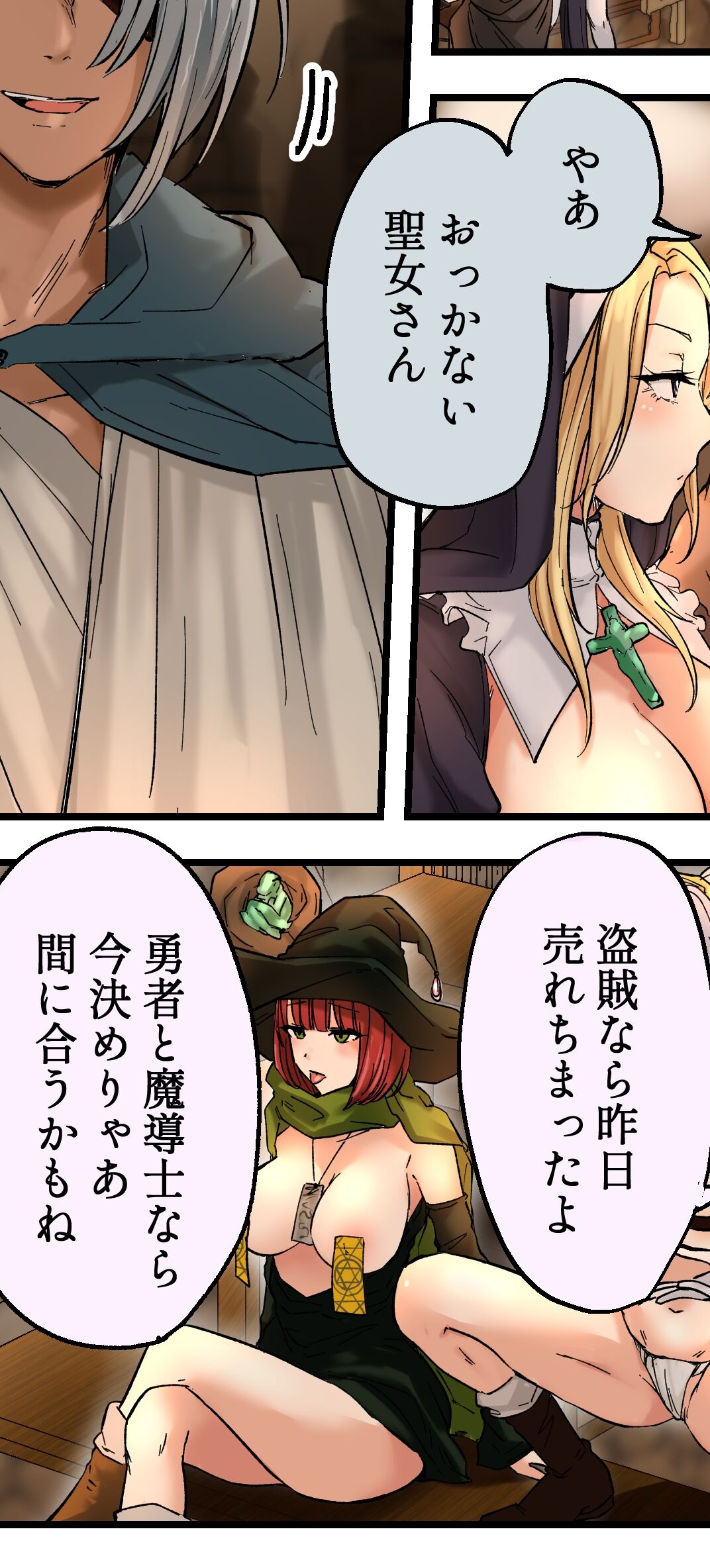 (Mirudora) 身体を乗っ取れる魔法のゼリー image number 4