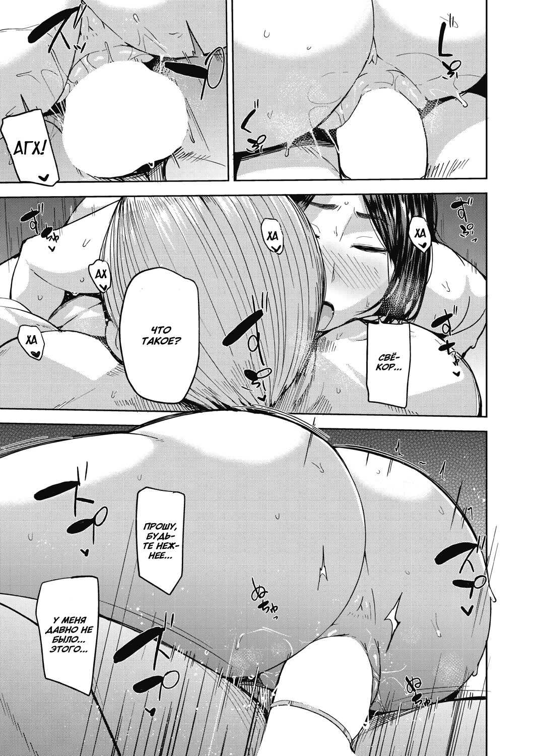 [Nanao Yukiji] Otto no Tame ni Dakaremasu | Отдалась ради мужа 1-2 [Russian] [Wiwmek] [Digital] Bildnummer 15