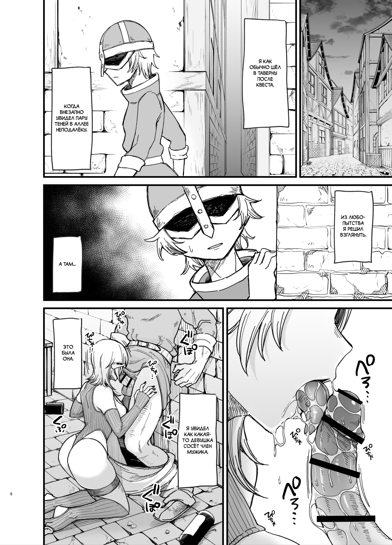 [Kireinabuta (Butachang)] Isekai no Onna-tachi 7.0 [Russian] [Wiwmek] [Digital] Bildnummer 6