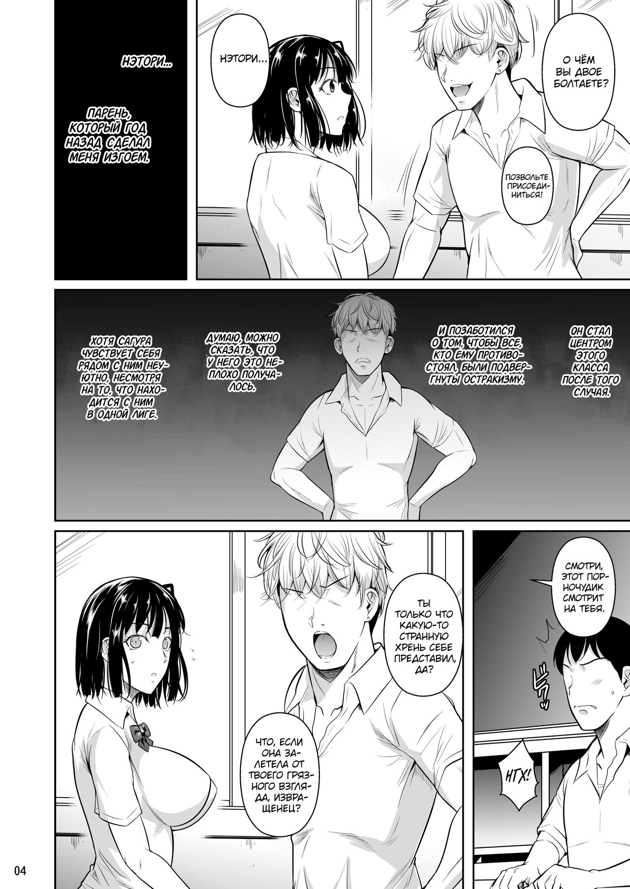 [Shoot The Moon (Fuetakishi)] Bocchi no Mob ga Tadashii Sentaku o Shite Seiso Shoujo to Tsukiau. Mochiron Sex mo Suru [Russian] [kamizu_kun] [Digital] 이미지 번호 5