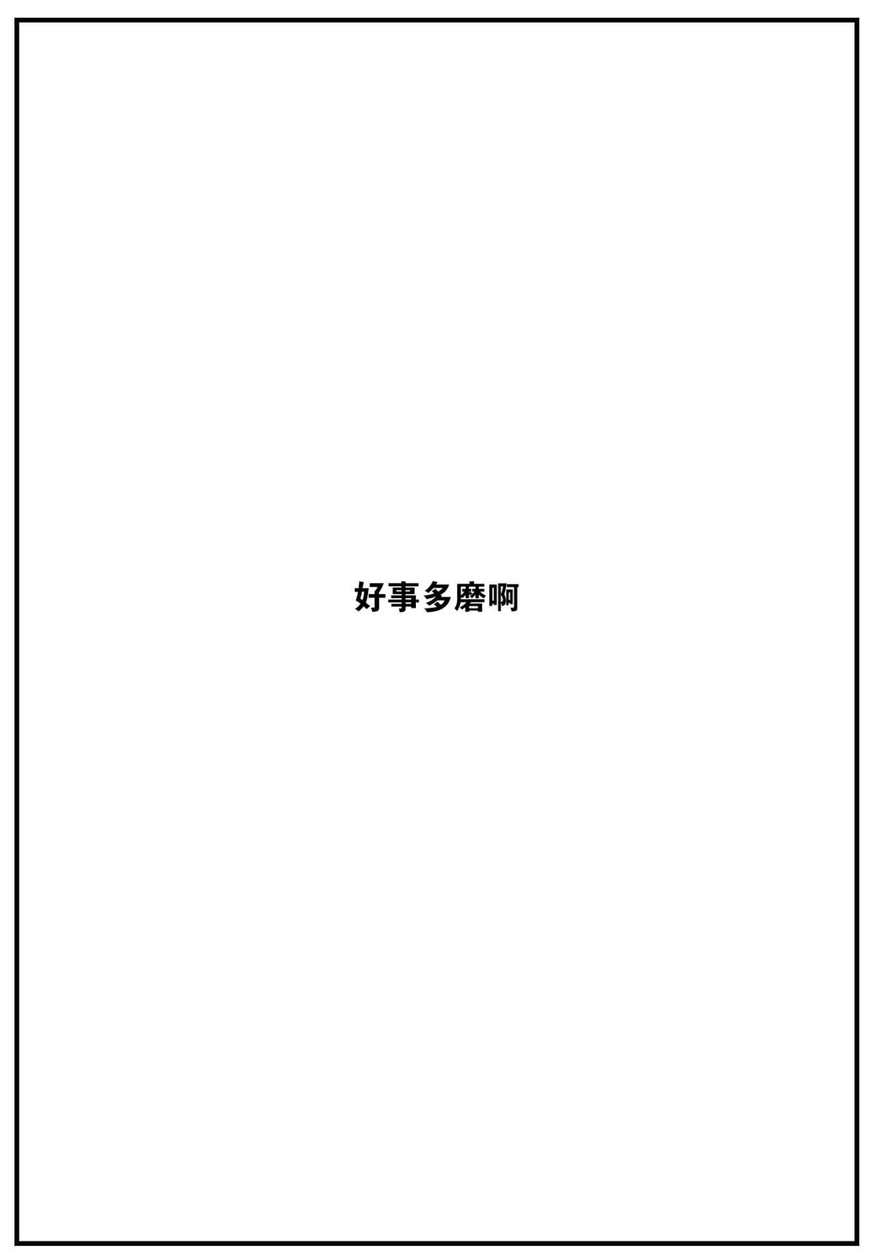 [Reco] Bitter&Honey (COMIC Kairakuten 2024-10) [Chinese] [大鸟可不敢乱转汉化] [Digital] 画像番号 34