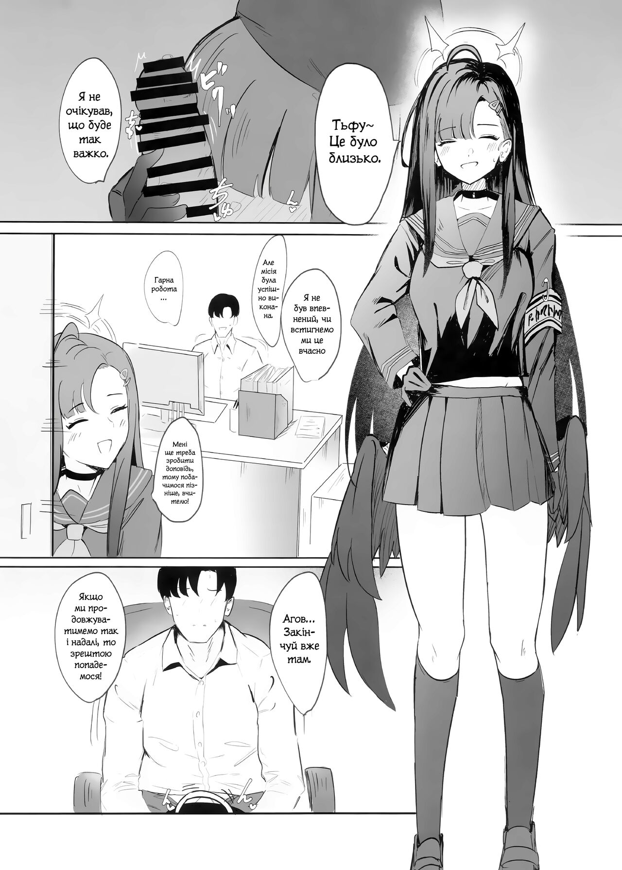 (C103) [Yaki Teishoku 2-gou (Mother Kiisuke)] Mob-chan Attack | Мобочка Атакує (Blue Archive) [Ukrainian] 画像番号 2