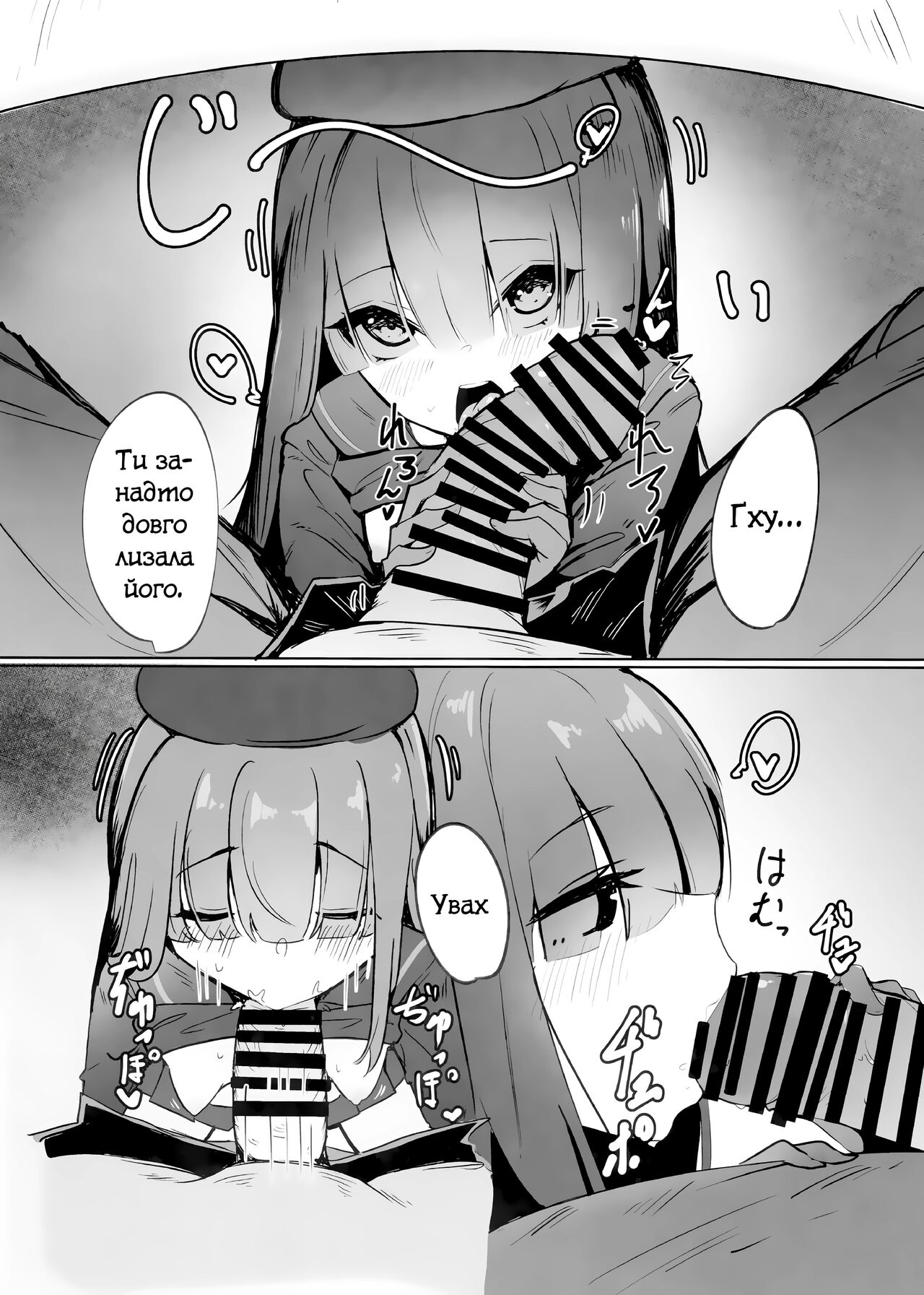 (C103) [Yaki Teishoku 2-gou (Mother Kiisuke)] Mob-chan Attack | Мобочка Атакує (Blue Archive) [Ukrainian] 画像番号 3