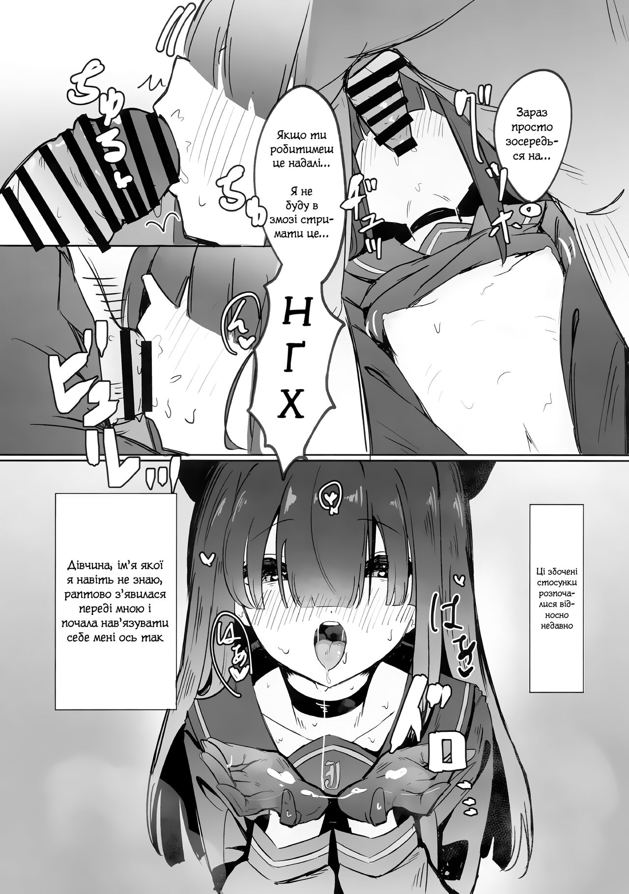 (C103) [Yaki Teishoku 2-gou (Mother Kiisuke)] Mob-chan Attack | Мобочка Атакує (Blue Archive) [Ukrainian] 画像番号 4