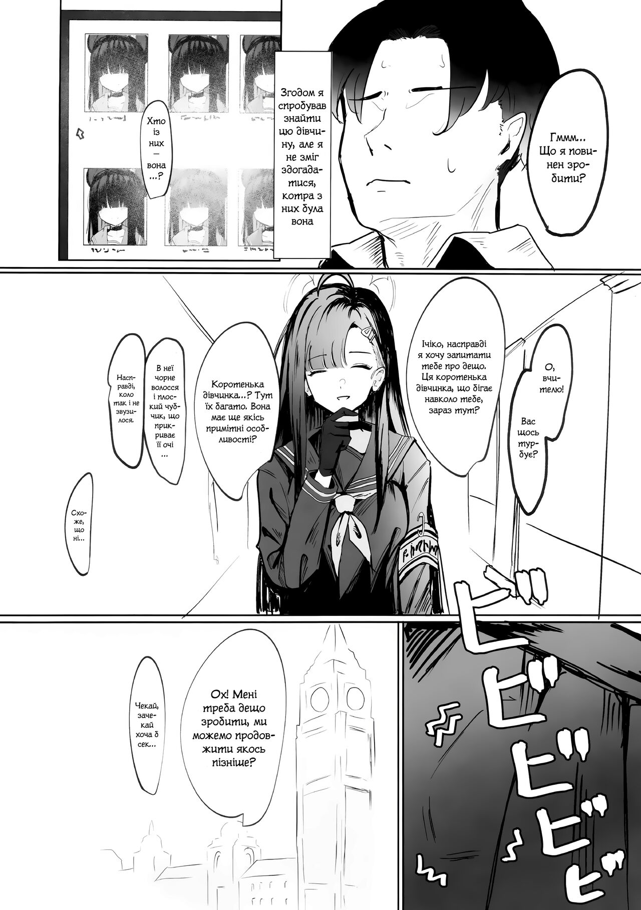 (C103) [Yaki Teishoku 2-gou (Mother Kiisuke)] Mob-chan Attack | Мобочка Атакує (Blue Archive) [Ukrainian] 画像番号 6