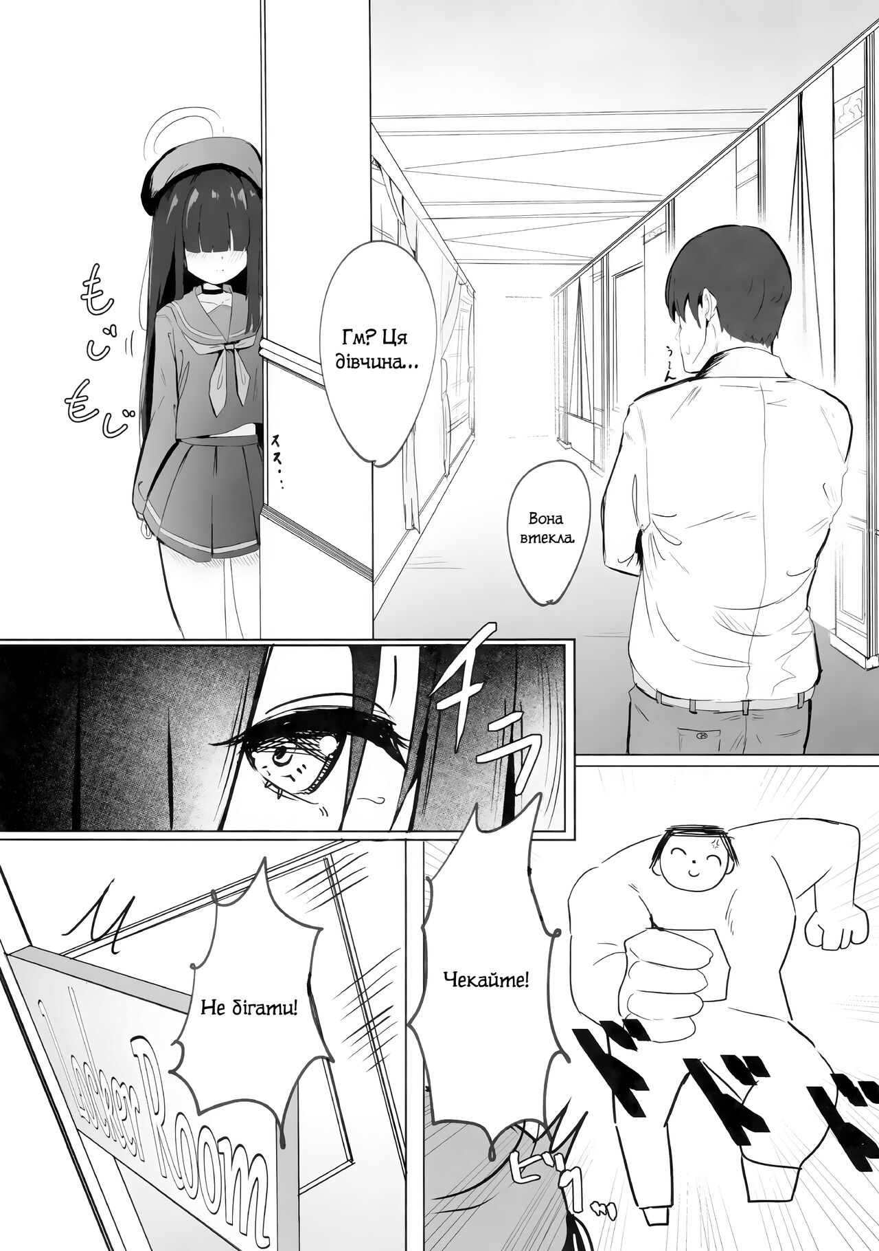 (C103) [Yaki Teishoku 2-gou (Mother Kiisuke)] Mob-chan Attack | Мобочка Атакує (Blue Archive) [Ukrainian] 画像番号 7