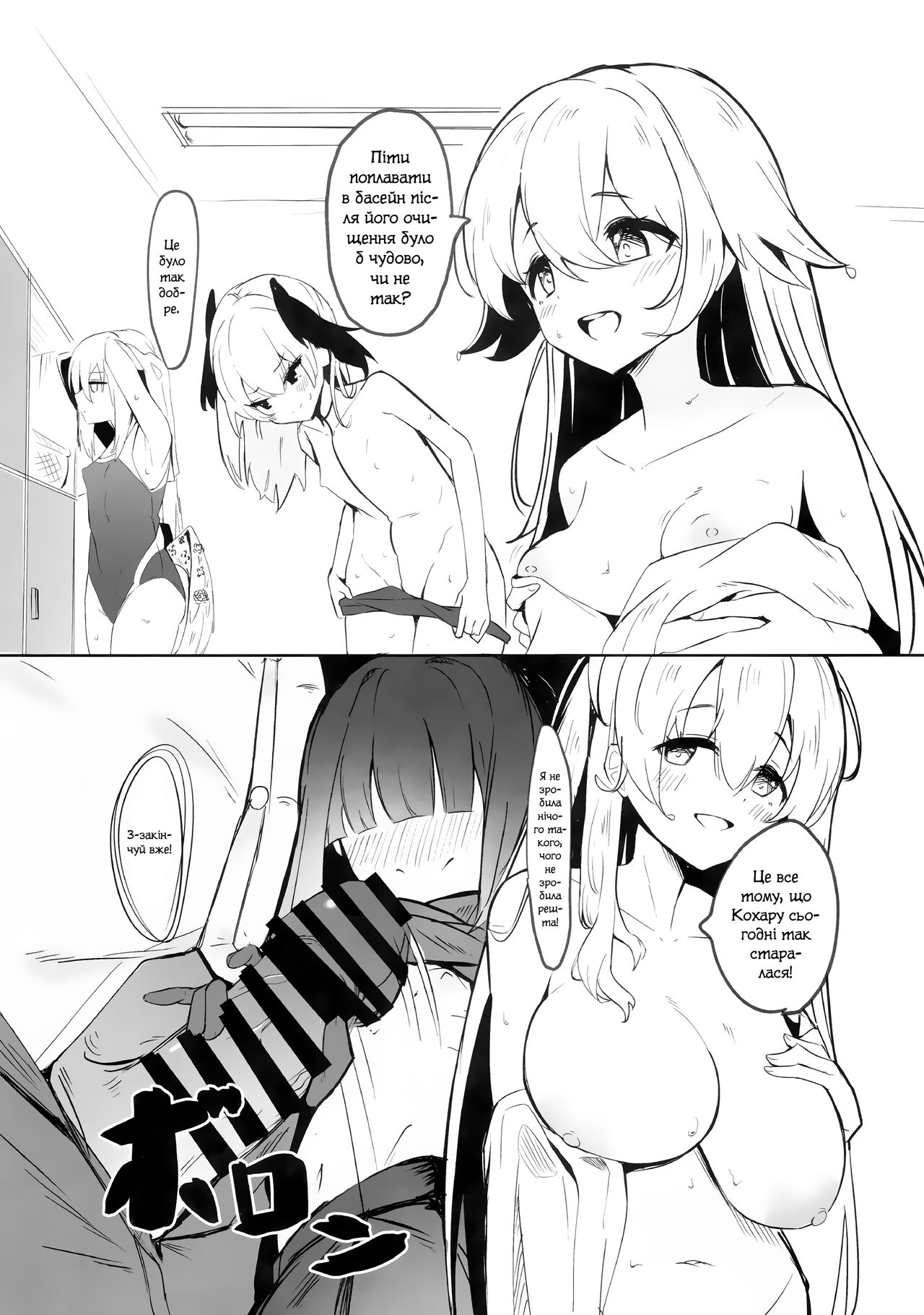 (C103) [Yaki Teishoku 2-gou (Mother Kiisuke)] Mob-chan Attack | Мобочка Атакує (Blue Archive) [Ukrainian] 画像番号 9