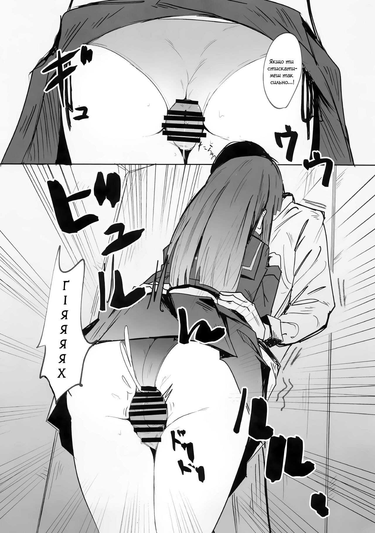 (C103) [Yaki Teishoku 2-gou (Mother Kiisuke)] Mob-chan Attack | Мобочка Атакує (Blue Archive) [Ukrainian] 画像番号 12