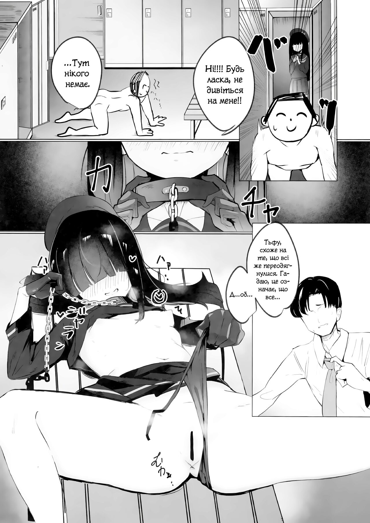 (C103) [Yaki Teishoku 2-gou (Mother Kiisuke)] Mob-chan Attack | Мобочка Атакує (Blue Archive) [Ukrainian] 画像番号 13