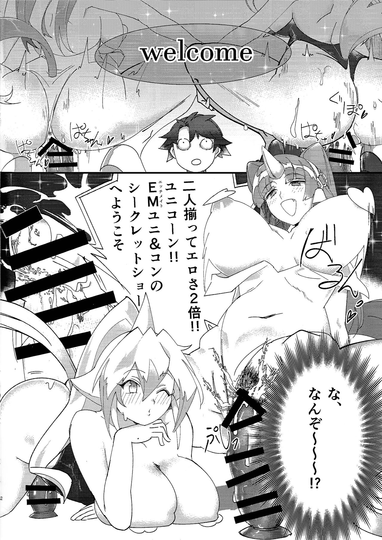 (Gouyokude Kenkyona Event TURN15) [Ban-chi (Senjo)] EM Uni & Con Review (Yu-Gi-Oh! ARC-V) numero di immagine  3