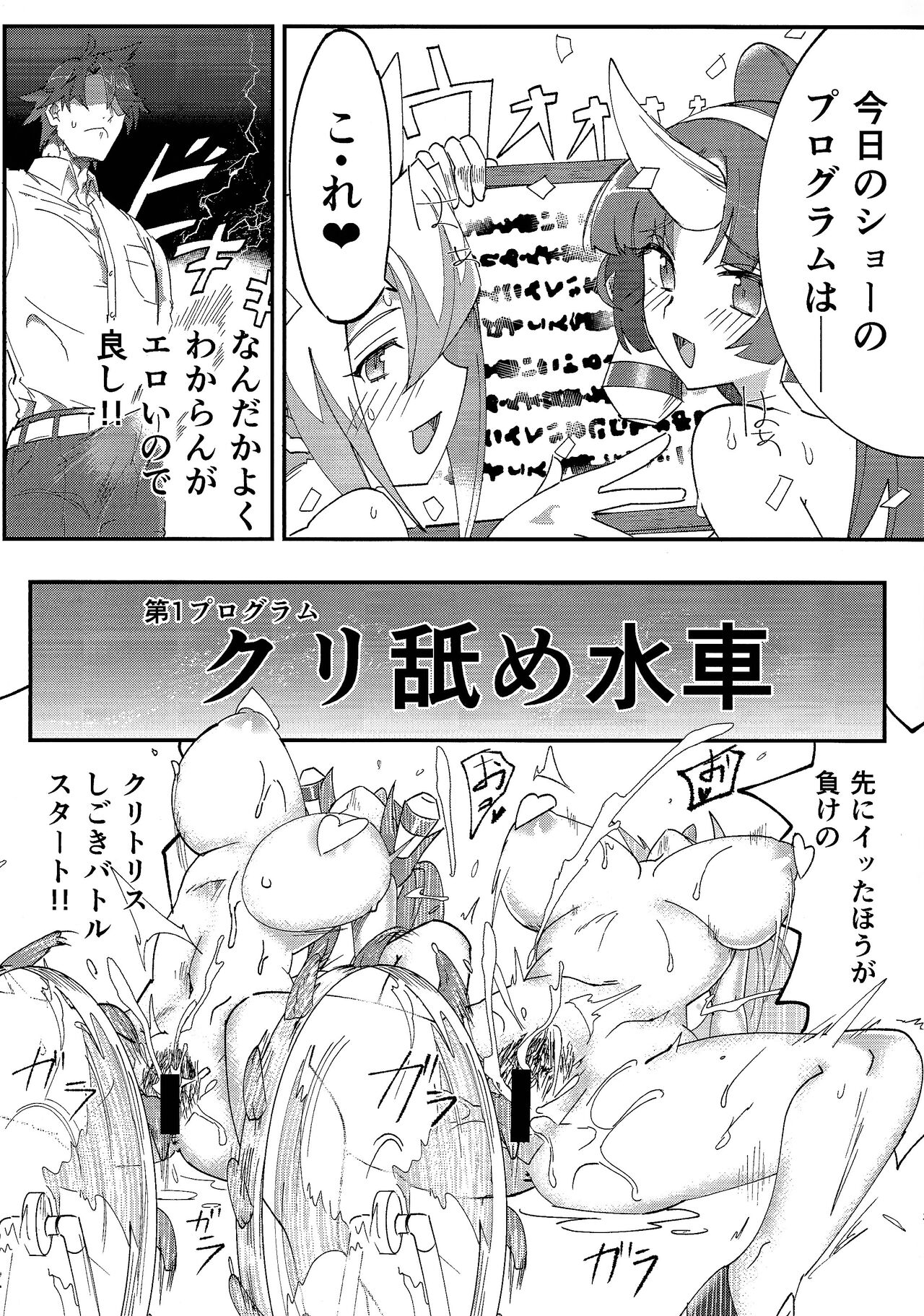 (Gouyokude Kenkyona Event TURN15) [Ban-chi (Senjo)] EM Uni & Con Review (Yu-Gi-Oh! ARC-V) numero di immagine  4