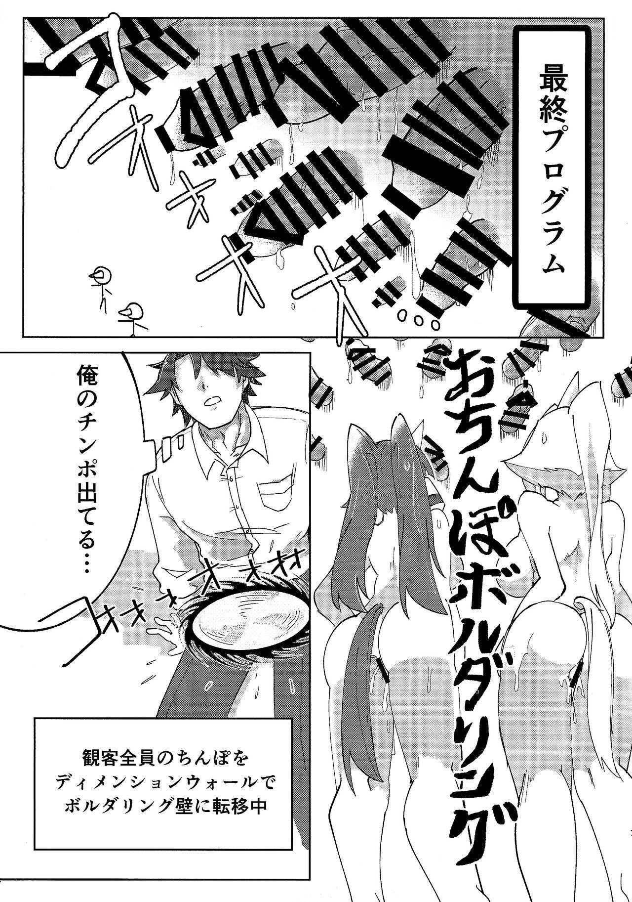 (Gouyokude Kenkyona Event TURN15) [Ban-chi (Senjo)] EM Uni & Con Review (Yu-Gi-Oh! ARC-V) numero di immagine  8