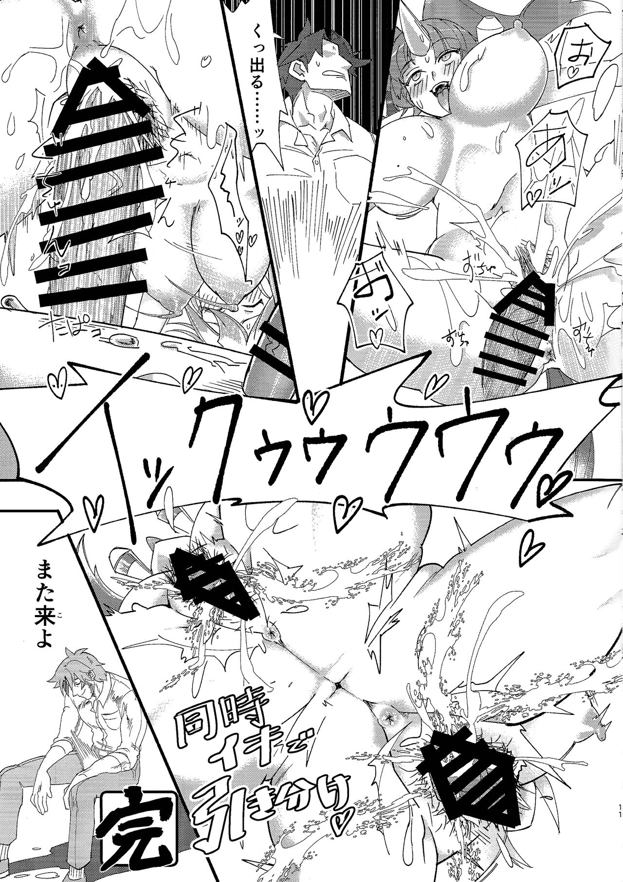 (Gouyokude Kenkyona Event TURN15) [Ban-chi (Senjo)] EM Uni & Con Review (Yu-Gi-Oh! ARC-V) numero di immagine  12