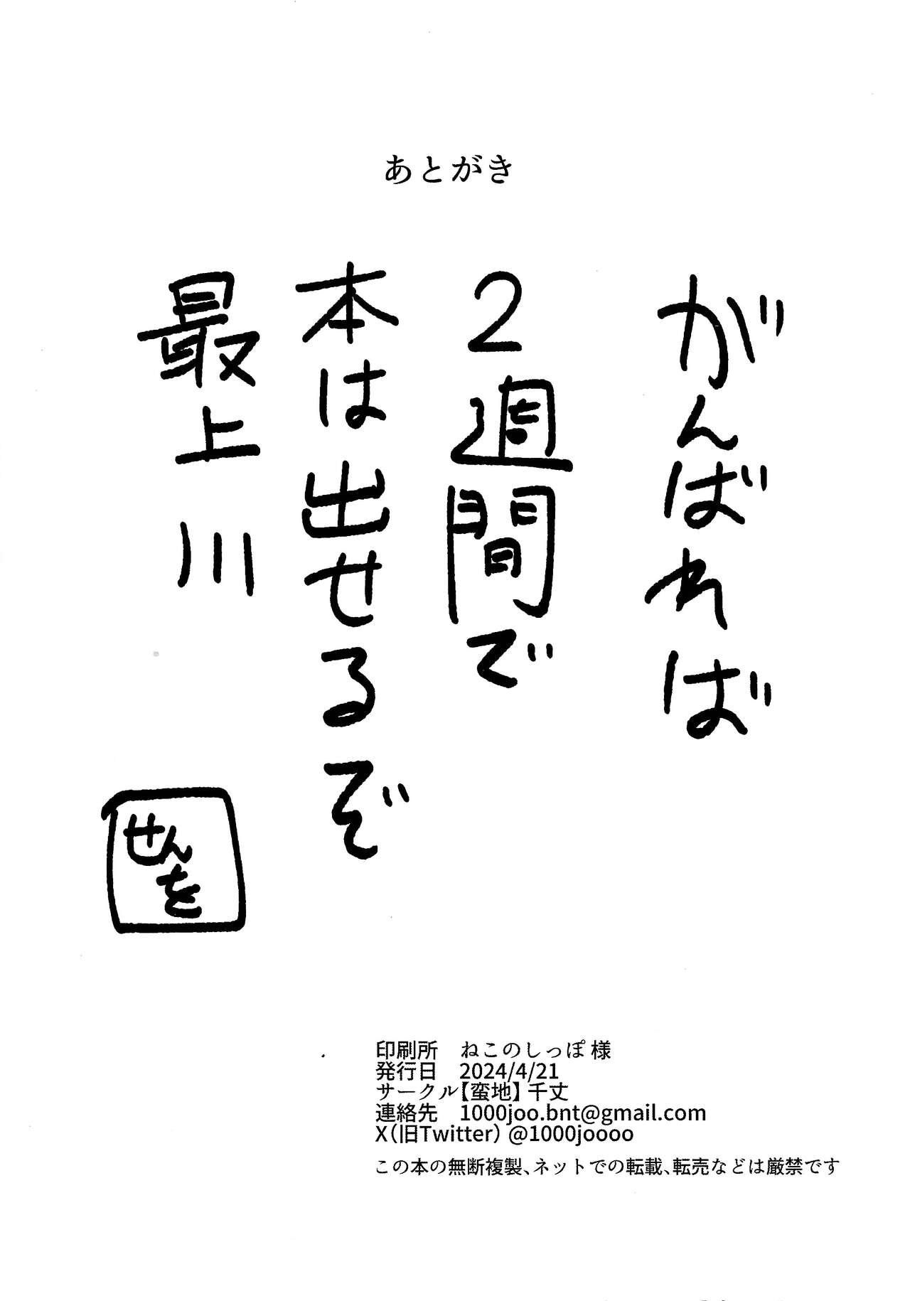 (Gouyokude Kenkyona Event TURN15) [Ban-chi (Senjo)] EM Uni & Con Review (Yu-Gi-Oh! ARC-V) numero di immagine  13