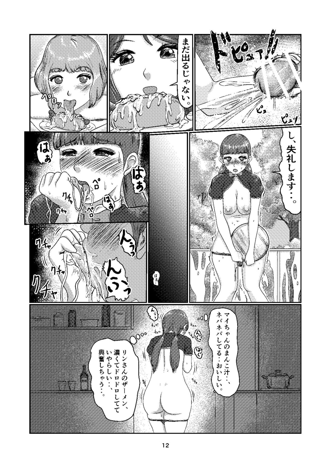 [Jero] k6 Bildnummer 11