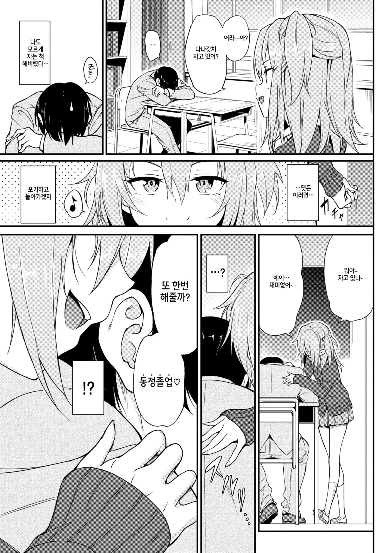 [Kyockcho] Lovely Aina-chan 2 | 러블리~ 아이나쨩 2 (COMIC BAVEL 2020-02) [Korean] [Digital] 图片编号 4