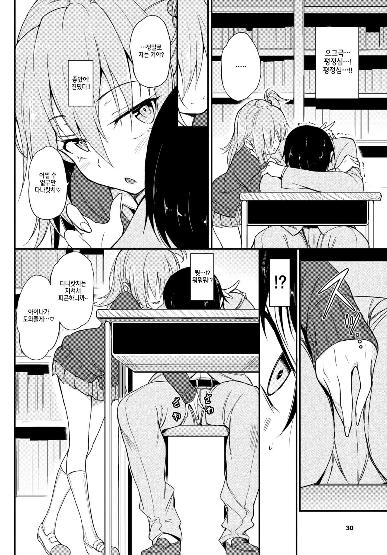 [Kyockcho] Lovely Aina-chan 2 | 러블리~ 아이나쨩 2 (COMIC BAVEL 2020-02) [Korean] [Digital] 图片编号 5