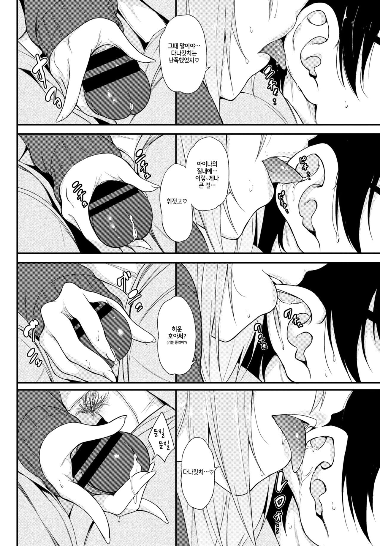 [Kyockcho] Lovely Aina-chan 2 | 러블리~ 아이나쨩 2 (COMIC BAVEL 2020-02) [Korean] [Digital] 图片编号 7