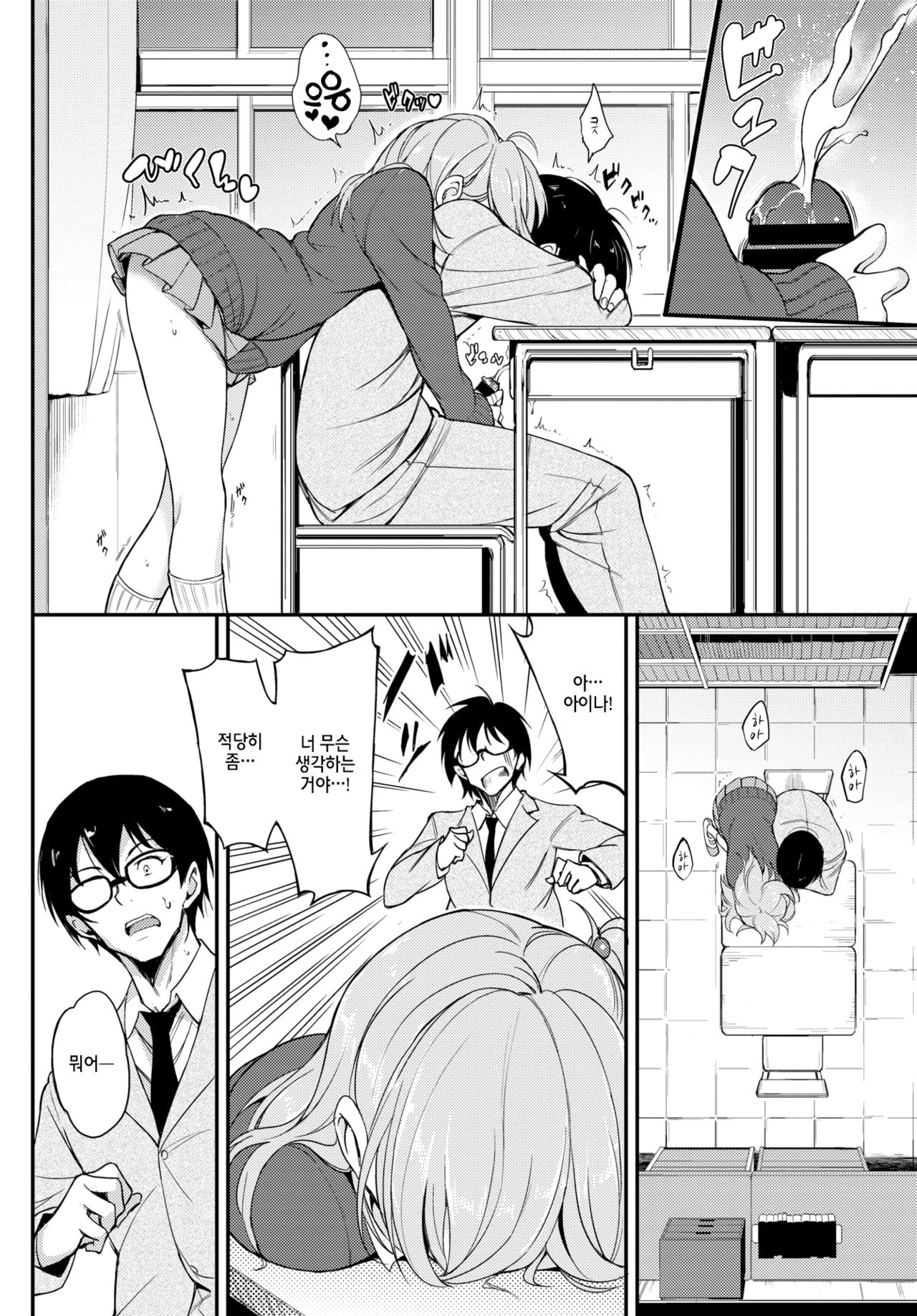 [Kyockcho] Lovely Aina-chan 2 | 러블리~ 아이나쨩 2 (COMIC BAVEL 2020-02) [Korean] [Digital] 图片编号 9