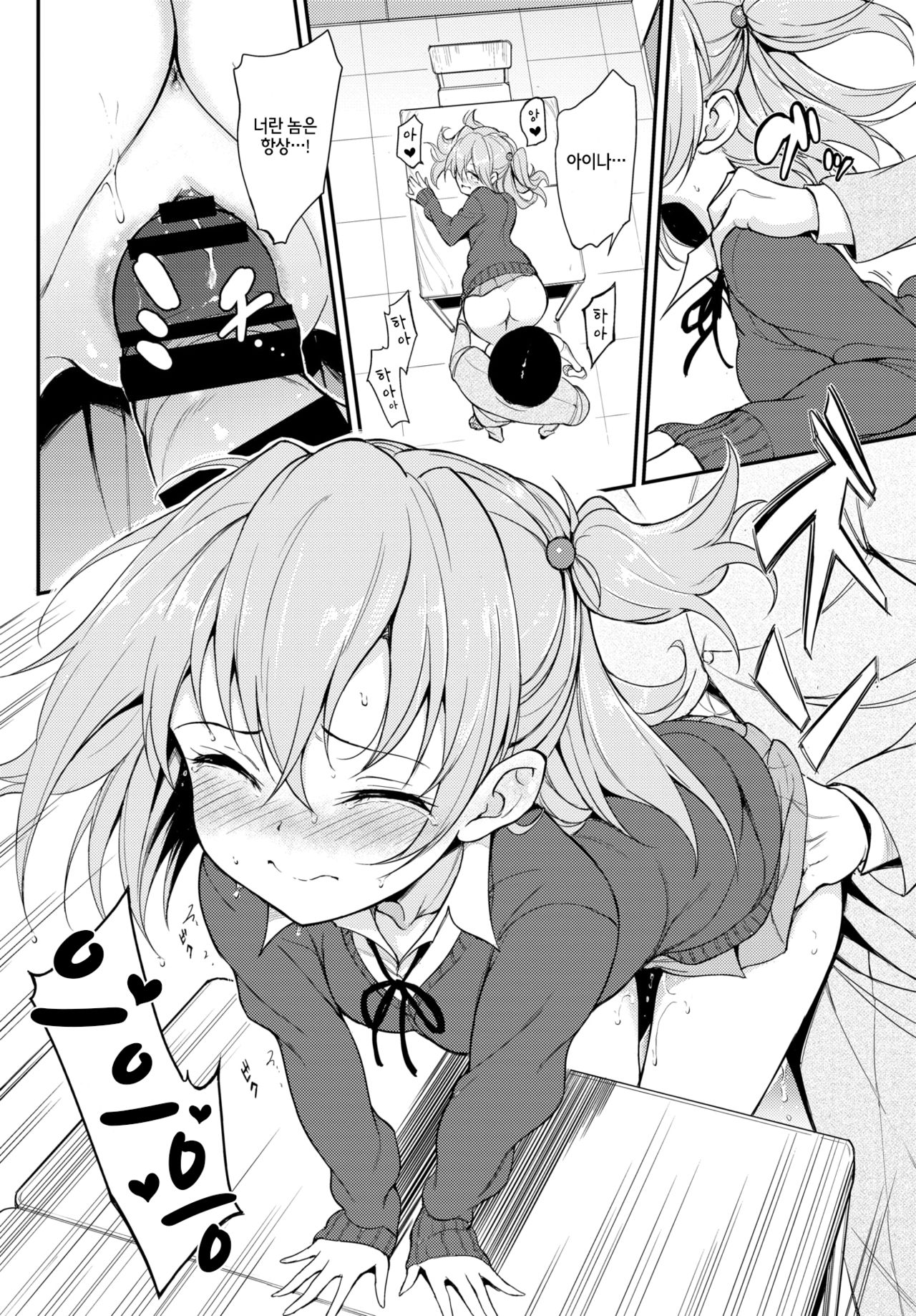 [Kyockcho] Lovely Aina-chan 2 | 러블리~ 아이나쨩 2 (COMIC BAVEL 2020-02) [Korean] [Digital] 图片编号 11