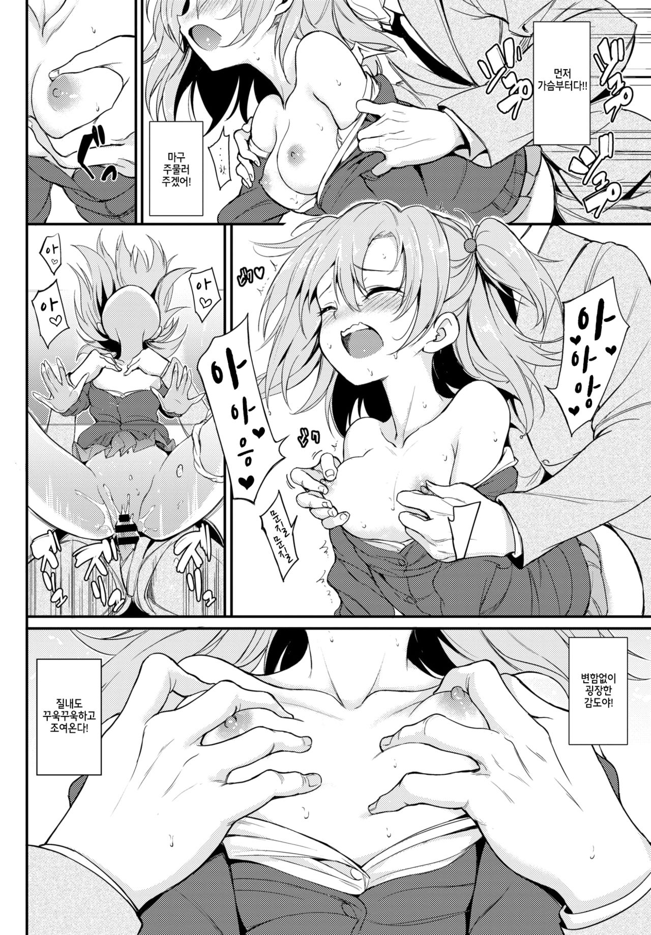 [Kyockcho] Lovely Aina-chan 2 | 러블리~ 아이나쨩 2 (COMIC BAVEL 2020-02) [Korean] [Digital] 图片编号 13